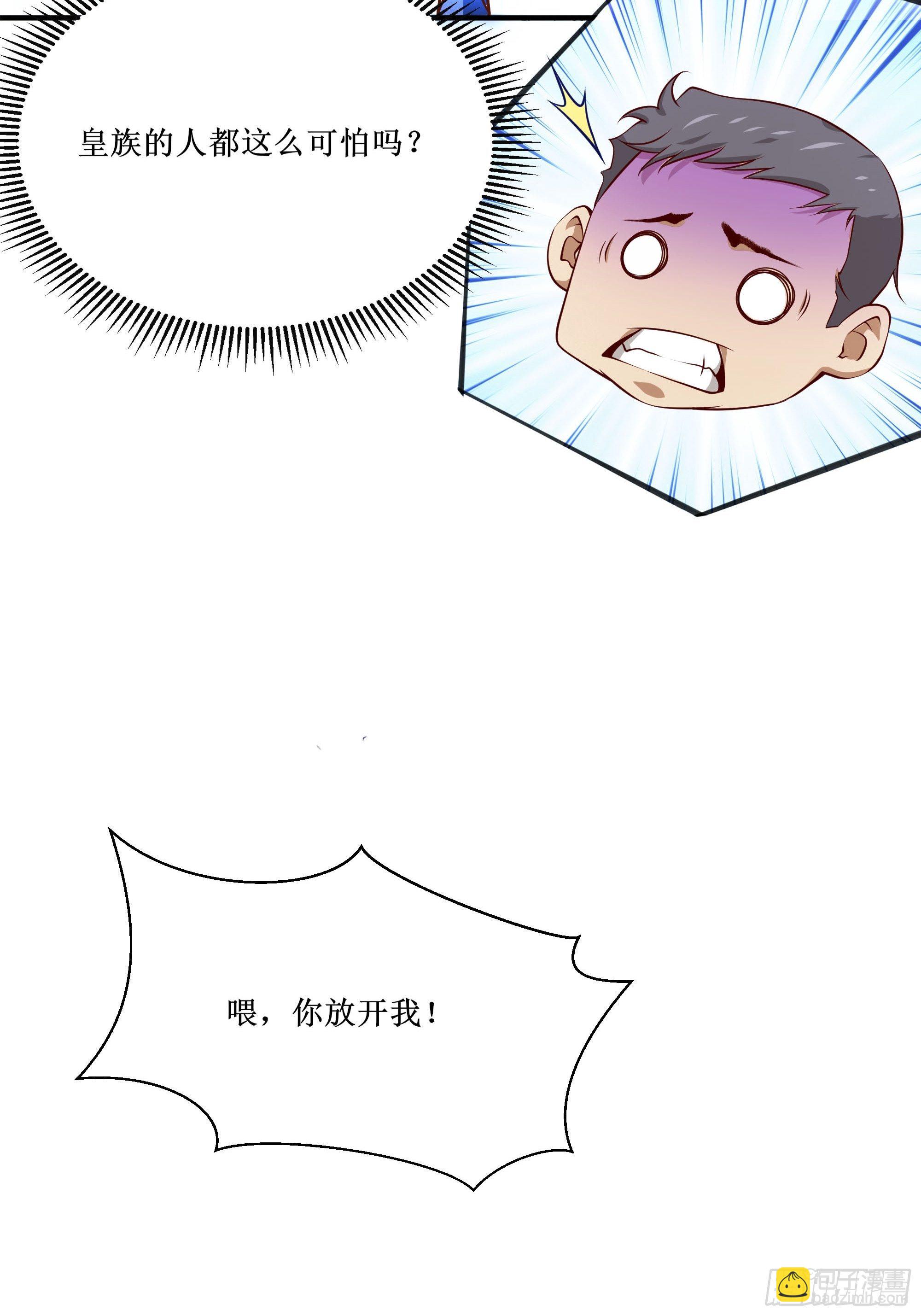 最強戰神奶爸 - 第28話 孩子在哪！ - 5