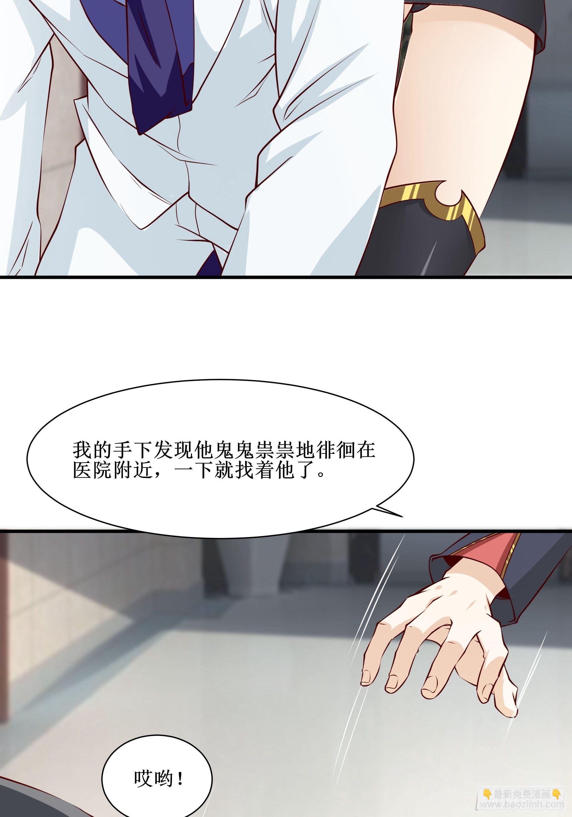 最強戰神奶爸 - 第28話 孩子在哪！ - 7