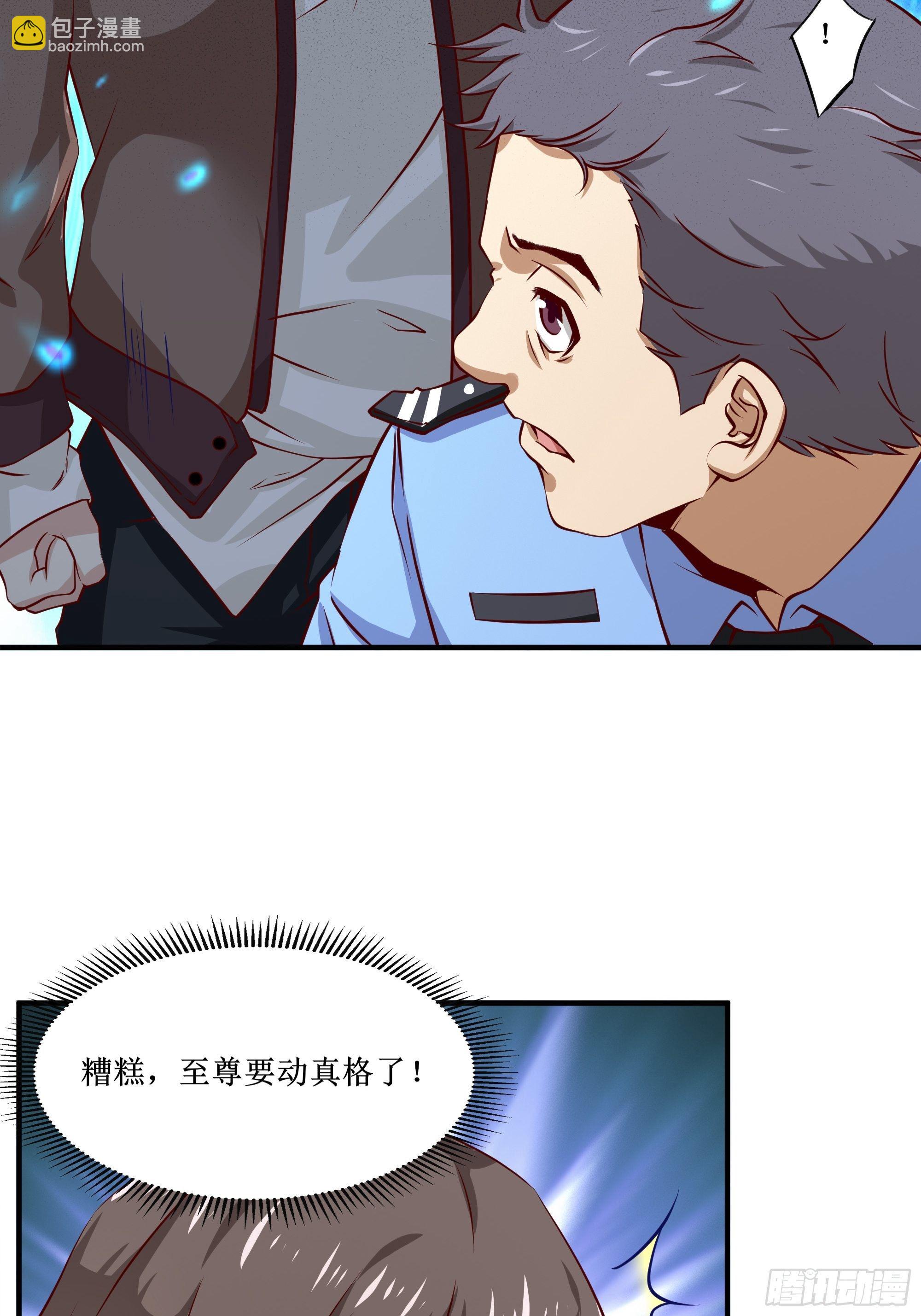 最強戰神奶爸 - 第28話 孩子在哪！ - 4