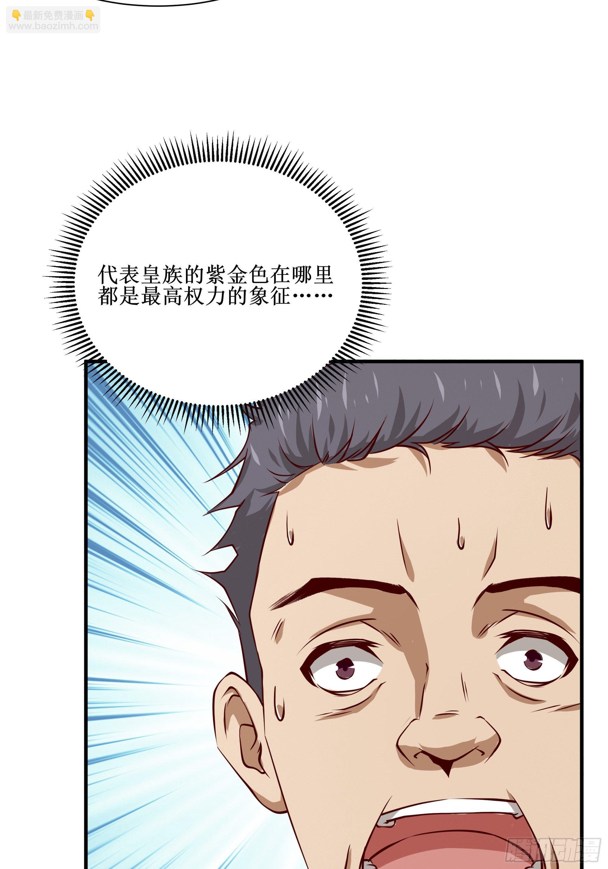 最強戰神奶爸 - 第28話 孩子在哪！ - 7