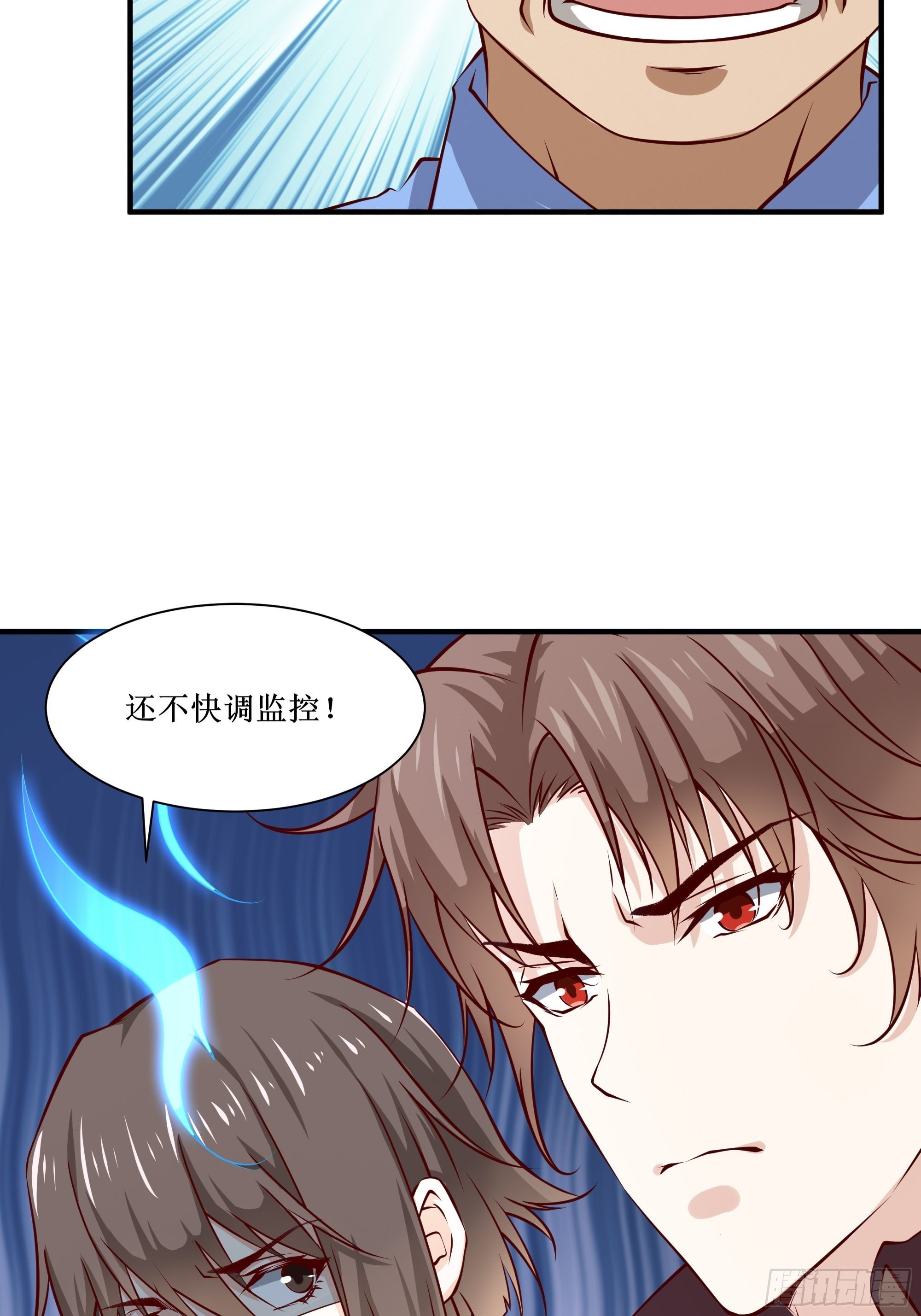 最強戰神奶爸 - 第28話 孩子在哪！ - 1