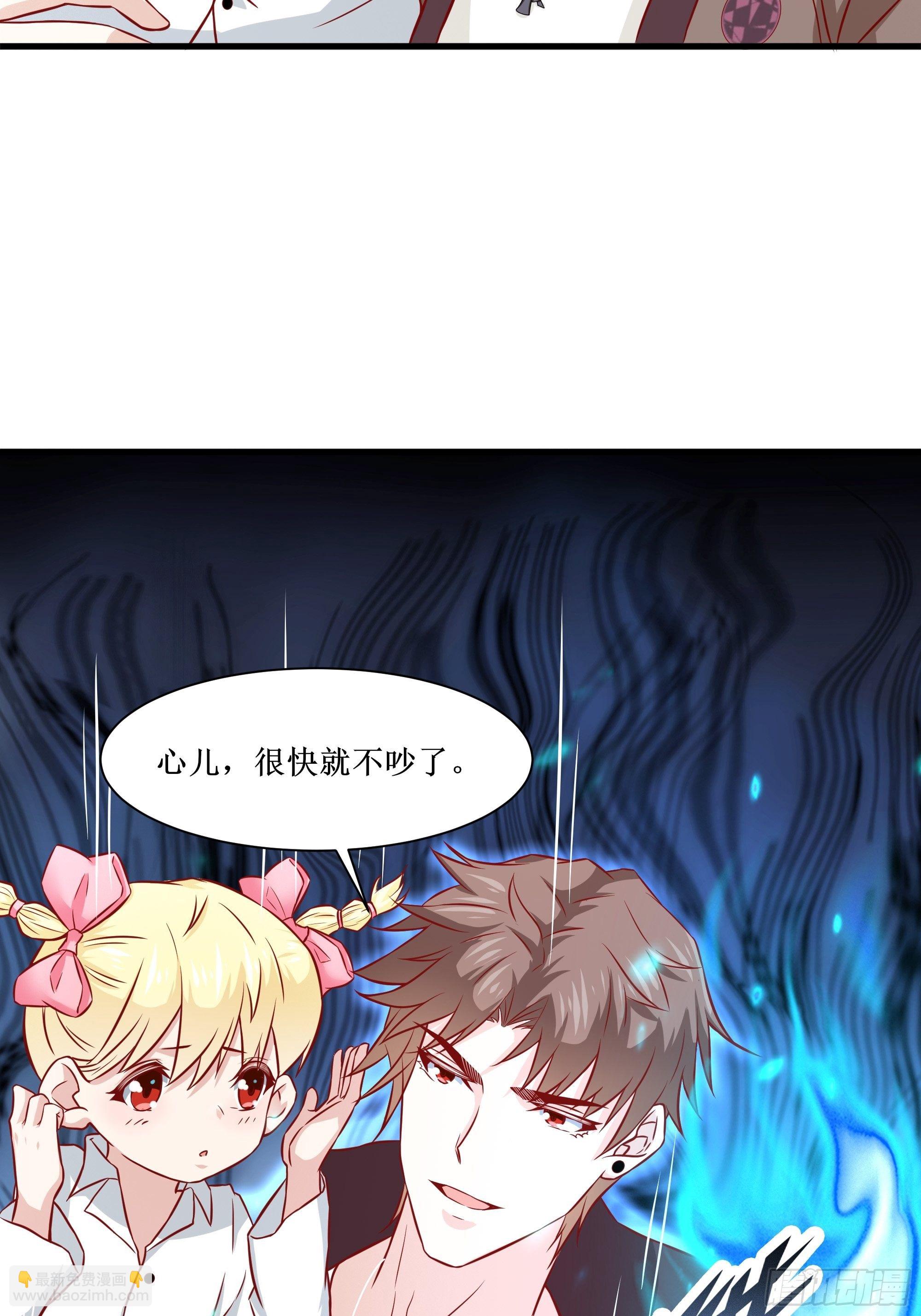 最強戰神奶爸 - 第30話 現在求饒，太晚了！(1/2) - 1