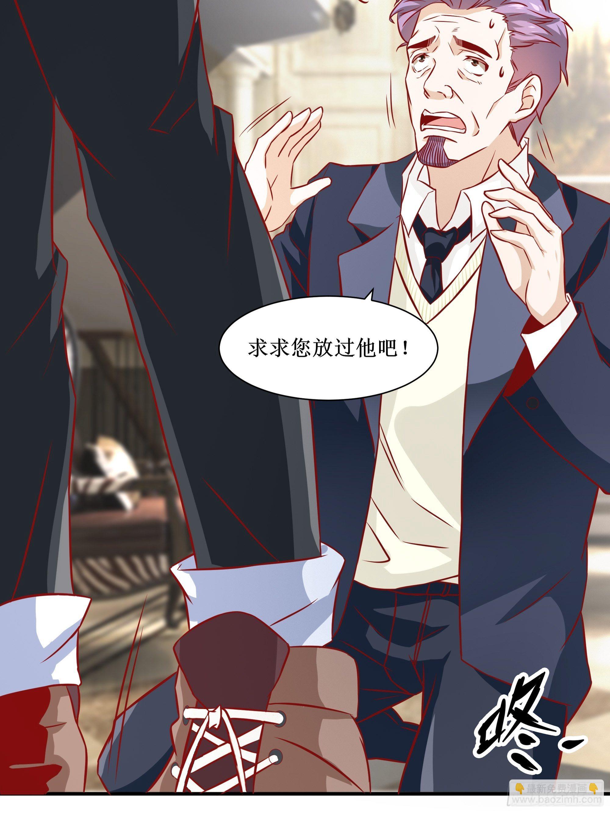 最強戰神奶爸 - 第30話 現在求饒，太晚了！(1/2) - 3