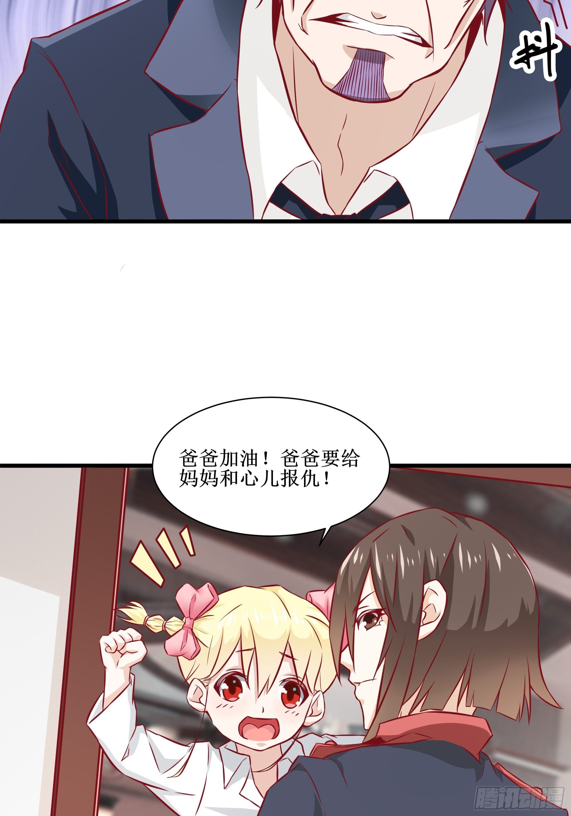 最強戰神奶爸 - 第30話 現在求饒，太晚了！(1/2) - 2