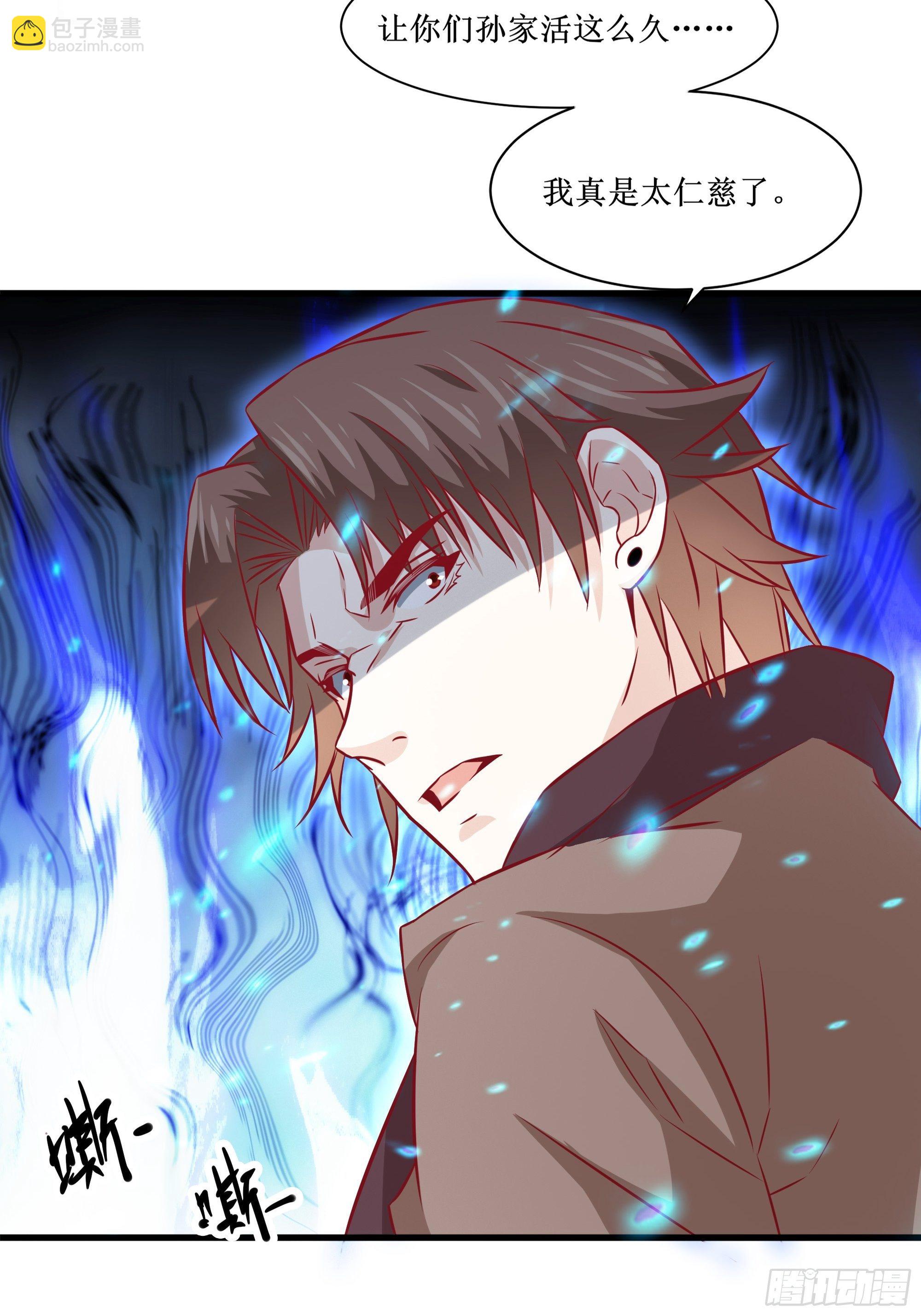 最強戰神奶爸 - 第30話 現在求饒，太晚了！(1/2) - 4