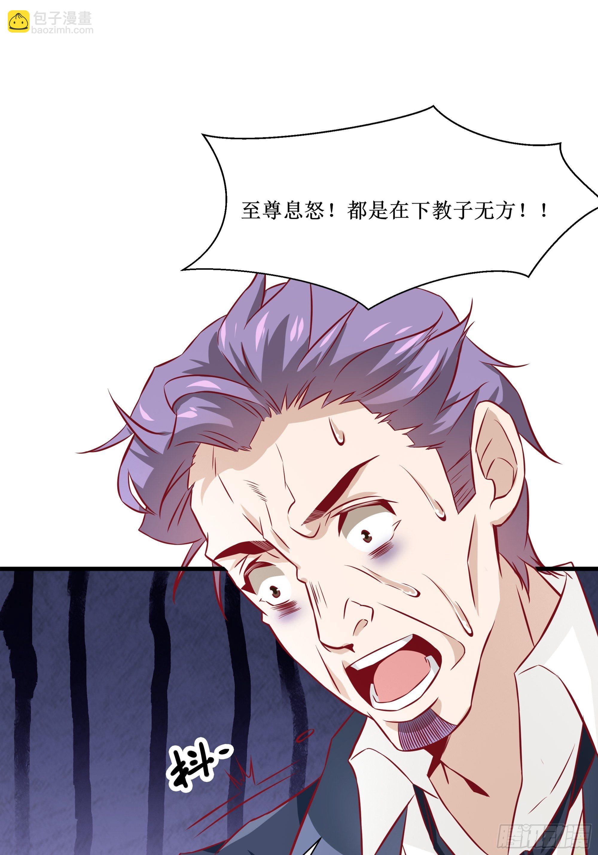 最強戰神奶爸 - 第30話 現在求饒，太晚了！(1/2) - 5