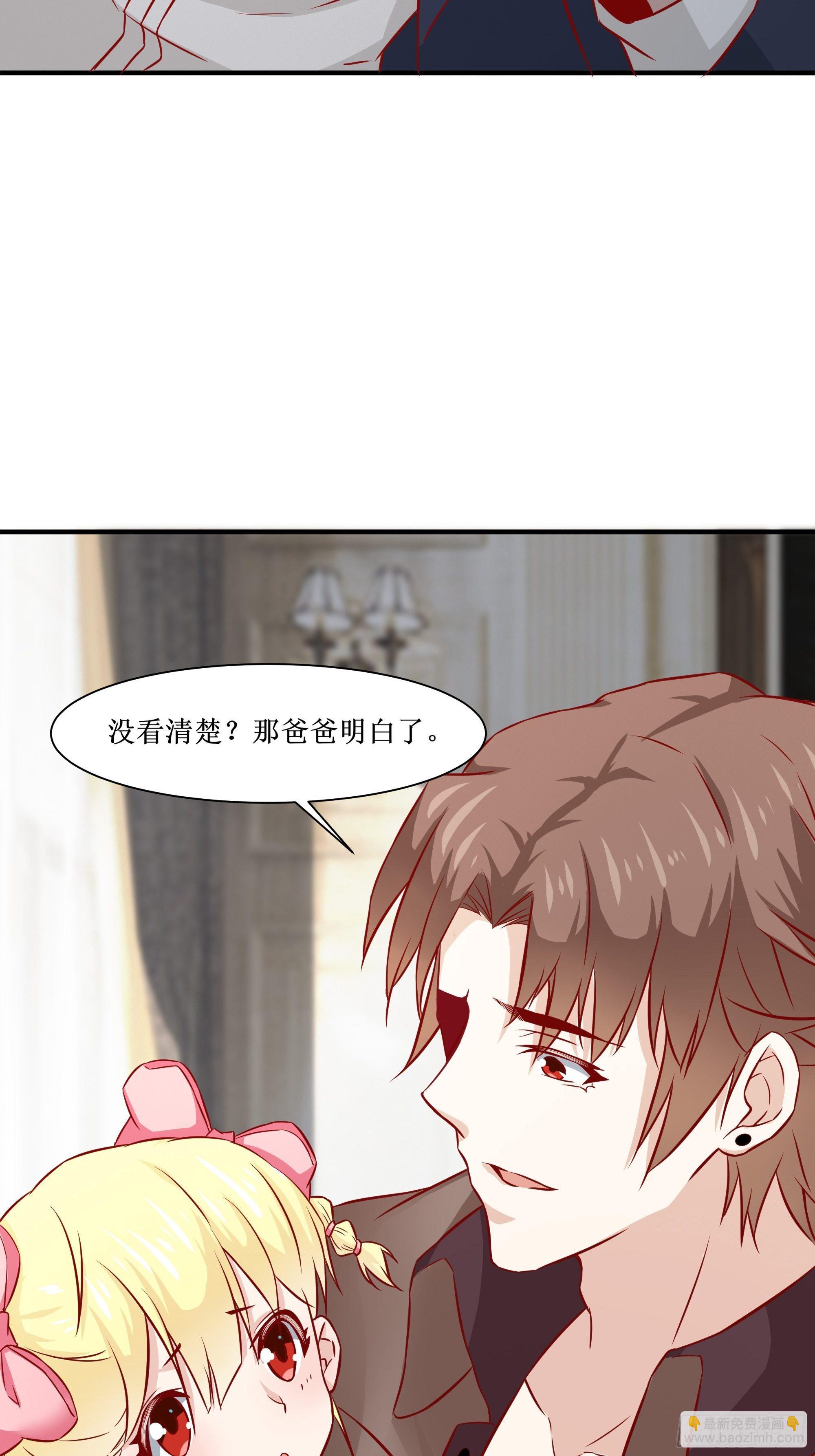 最強戰神奶爸 - 第30話 現在求饒，太晚了！(1/2) - 4