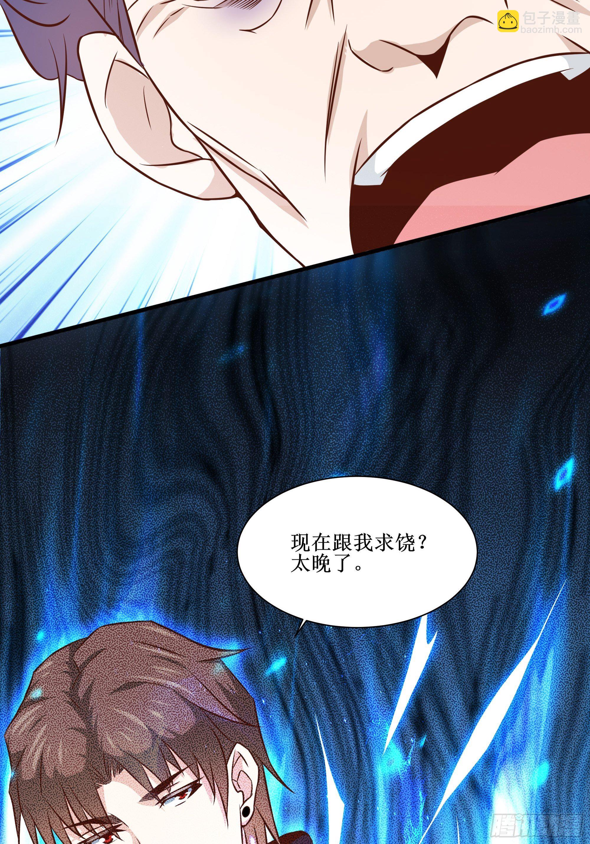 最強戰神奶爸 - 第30話 現在求饒，太晚了！(1/2) - 3