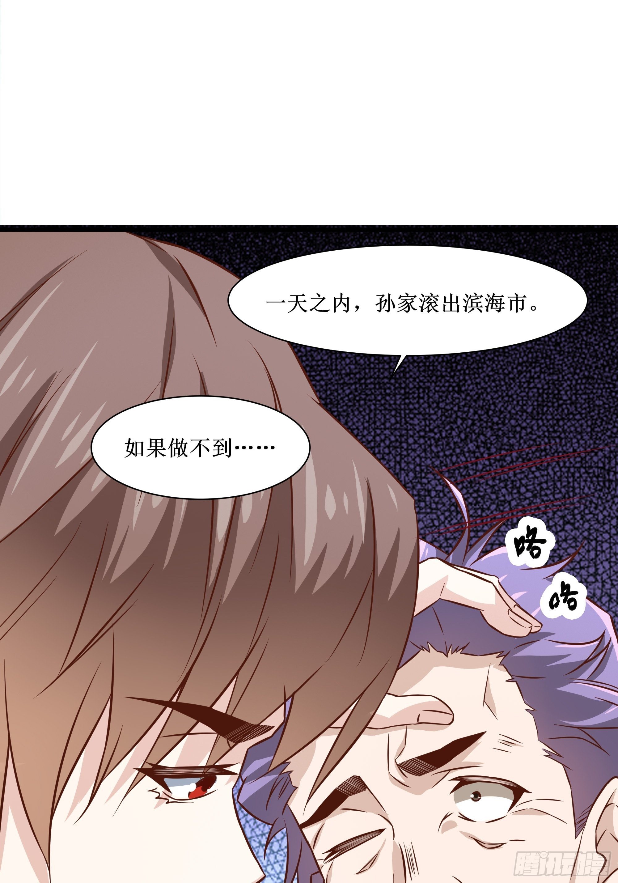 最強戰神奶爸 - 第30話 現在求饒，太晚了！(1/2) - 6