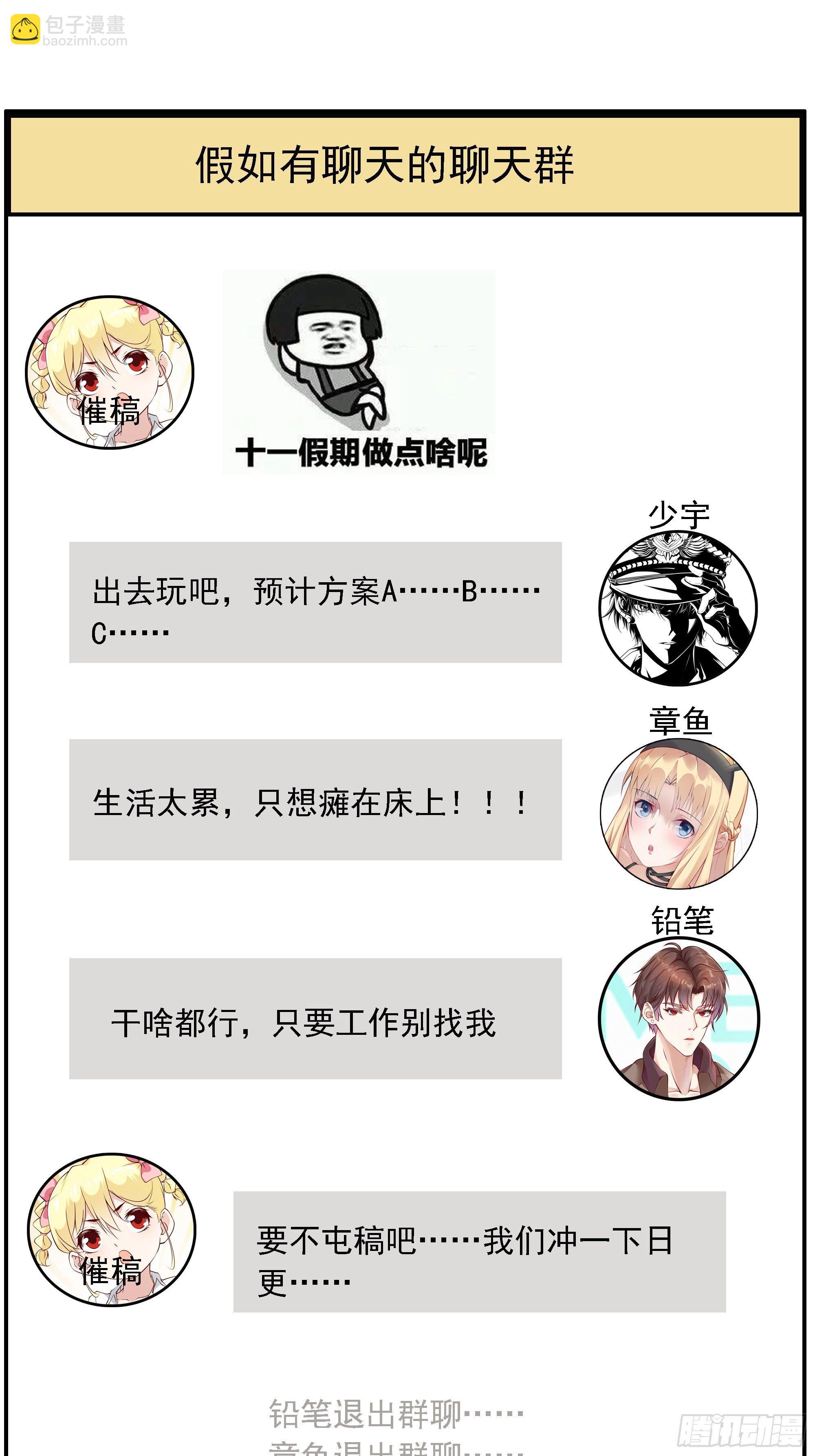 最強戰神奶爸 - 第30話 現在求饒，太晚了！(1/2) - 1