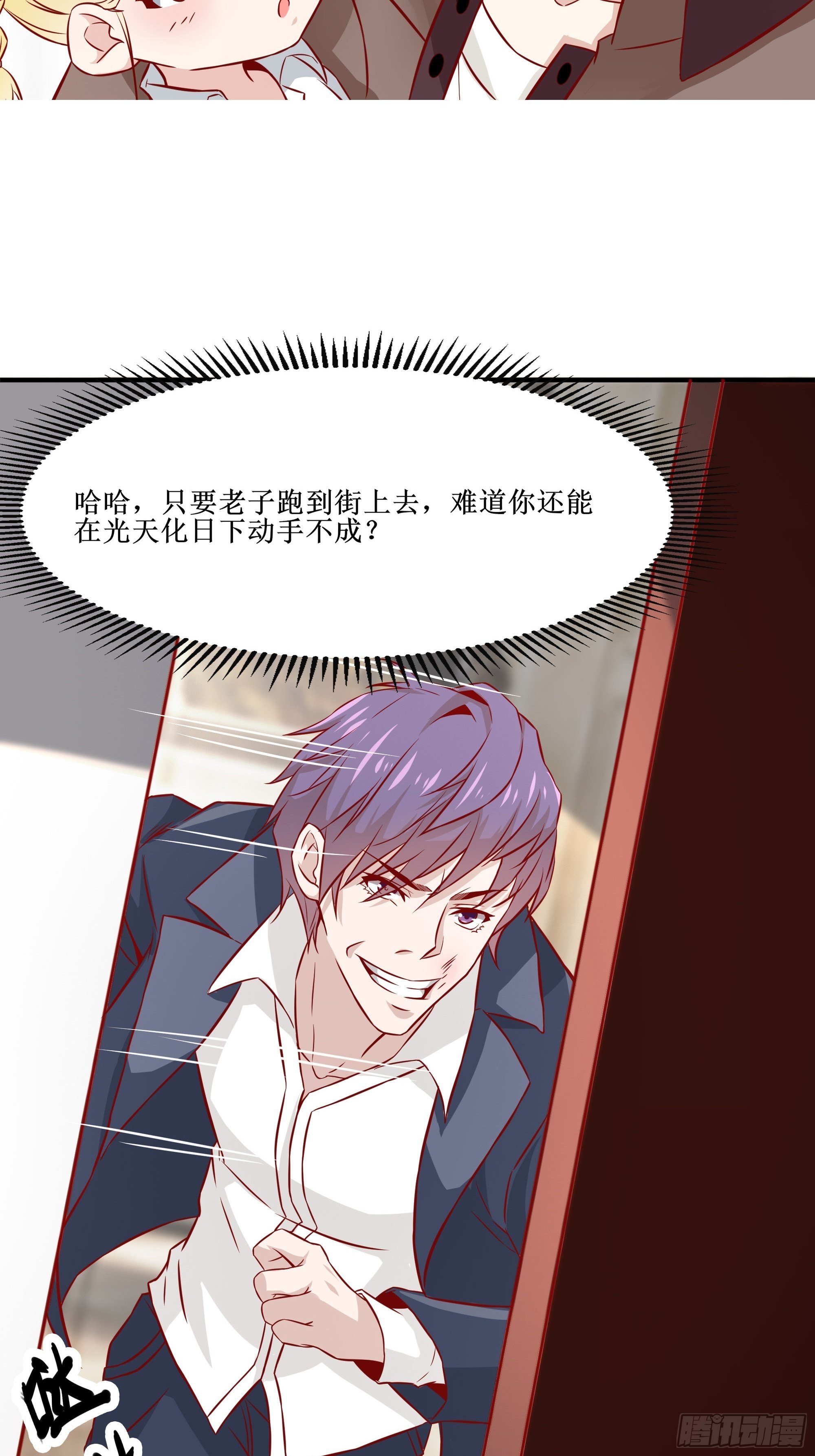 最強戰神奶爸 - 第30話 現在求饒，太晚了！(1/2) - 5