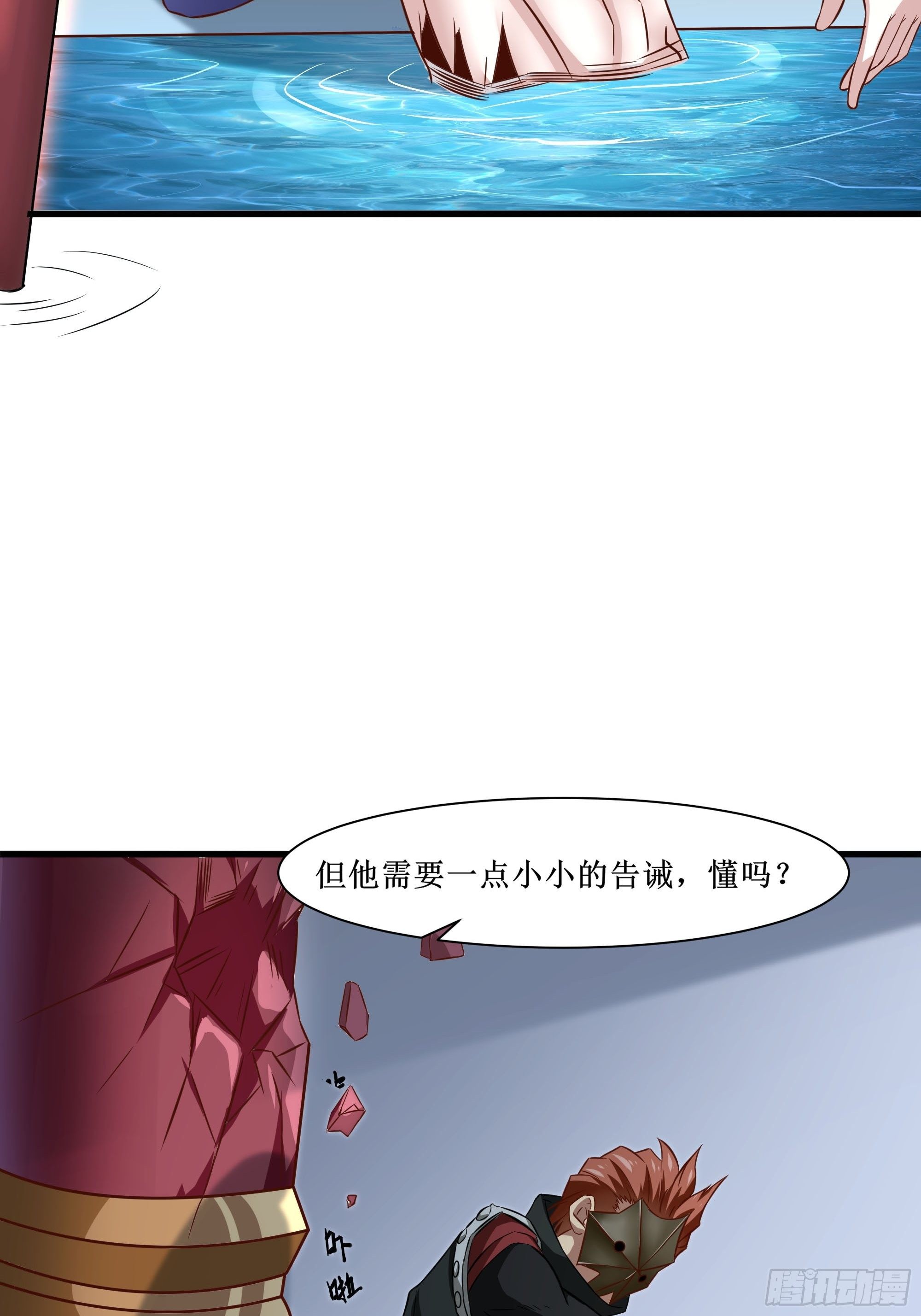 最強戰神奶爸 - 第32話 龍頭匕首 - 6