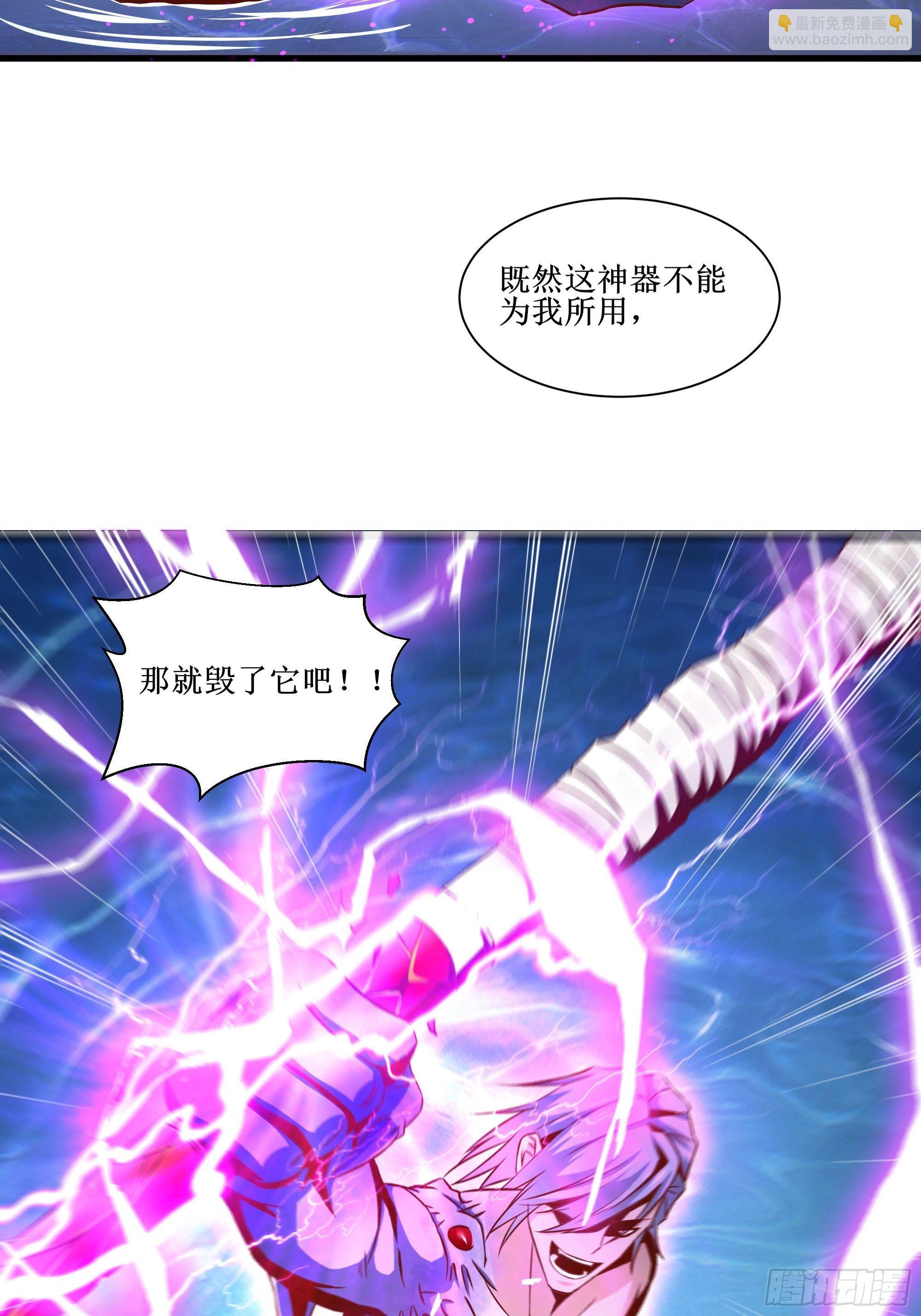 最強戰神奶爸 - 第32話 龍頭匕首 - 2