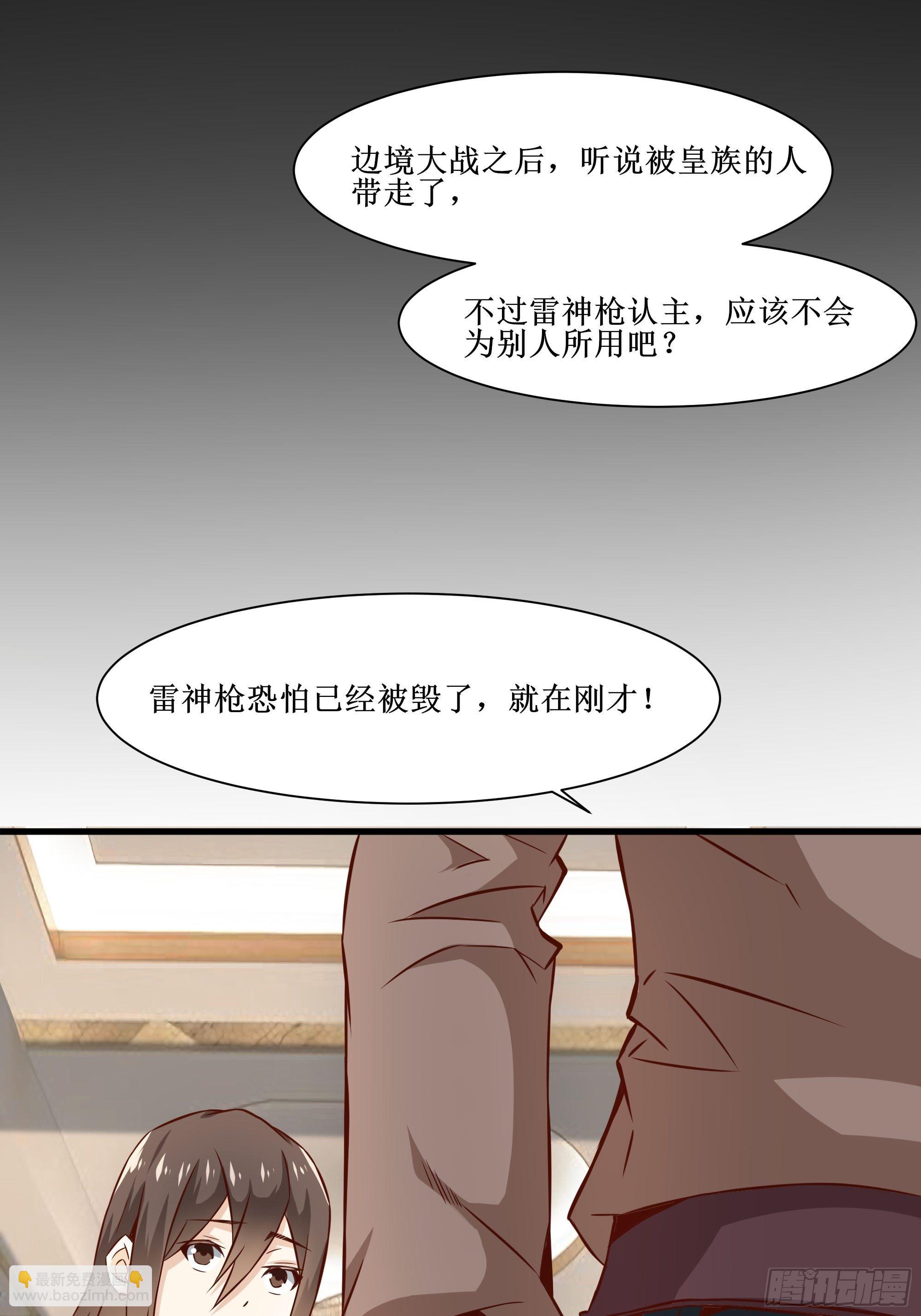 最強戰神奶爸 - 第32話 龍頭匕首 - 2