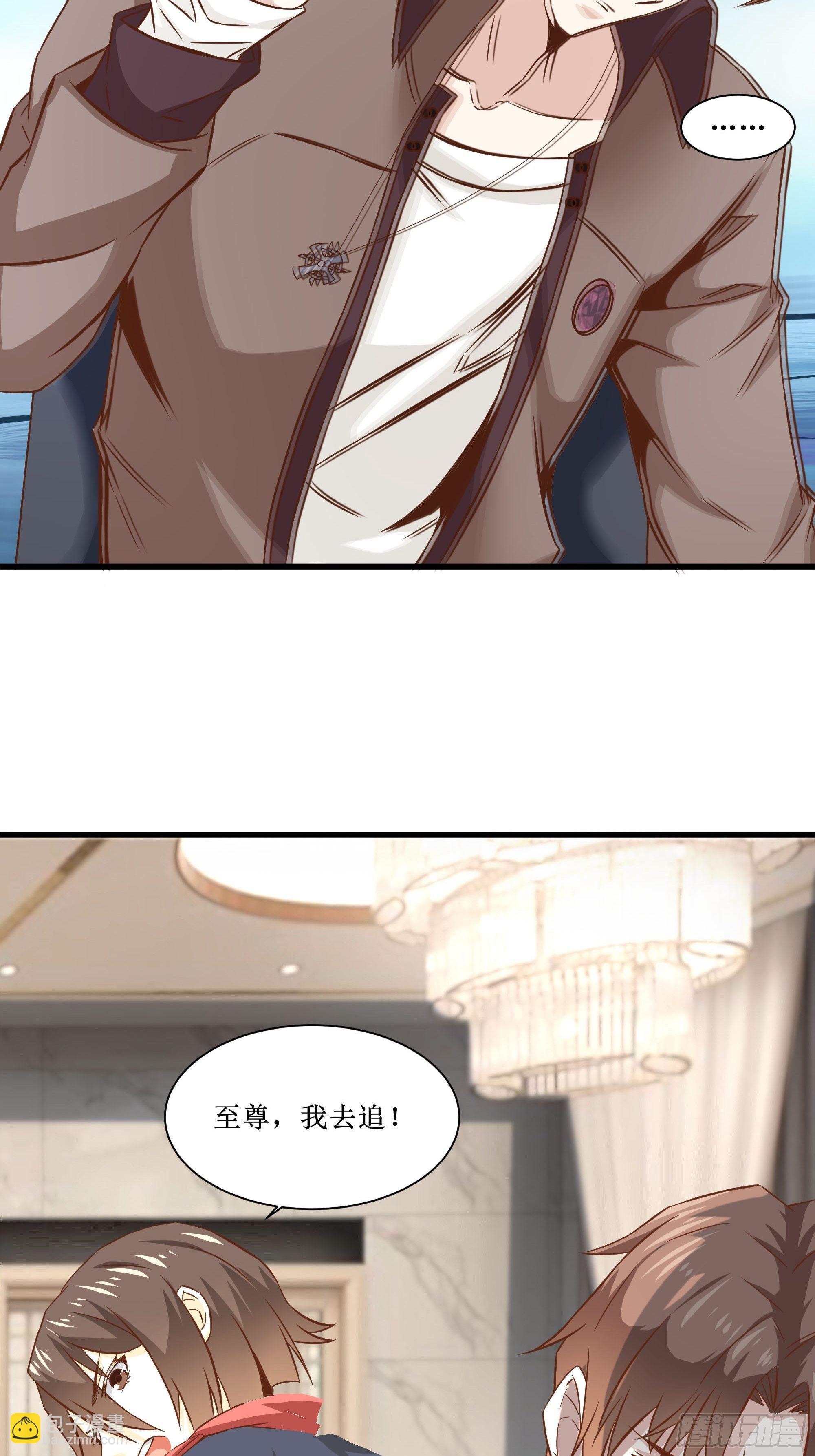 最強戰神奶爸 - 第32話 龍頭匕首 - 3