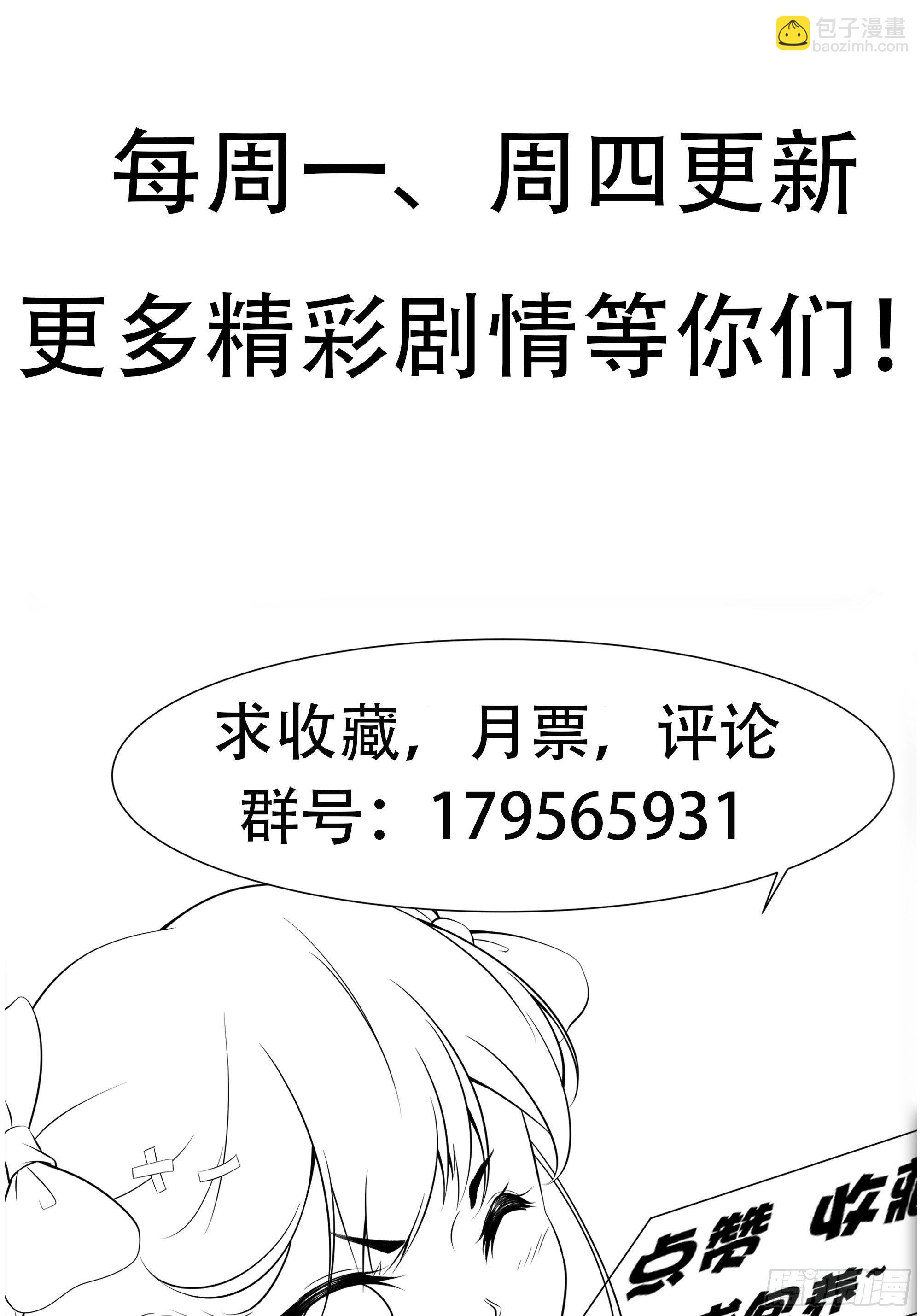 最強戰神奶爸 - 第32話 龍頭匕首 - 1