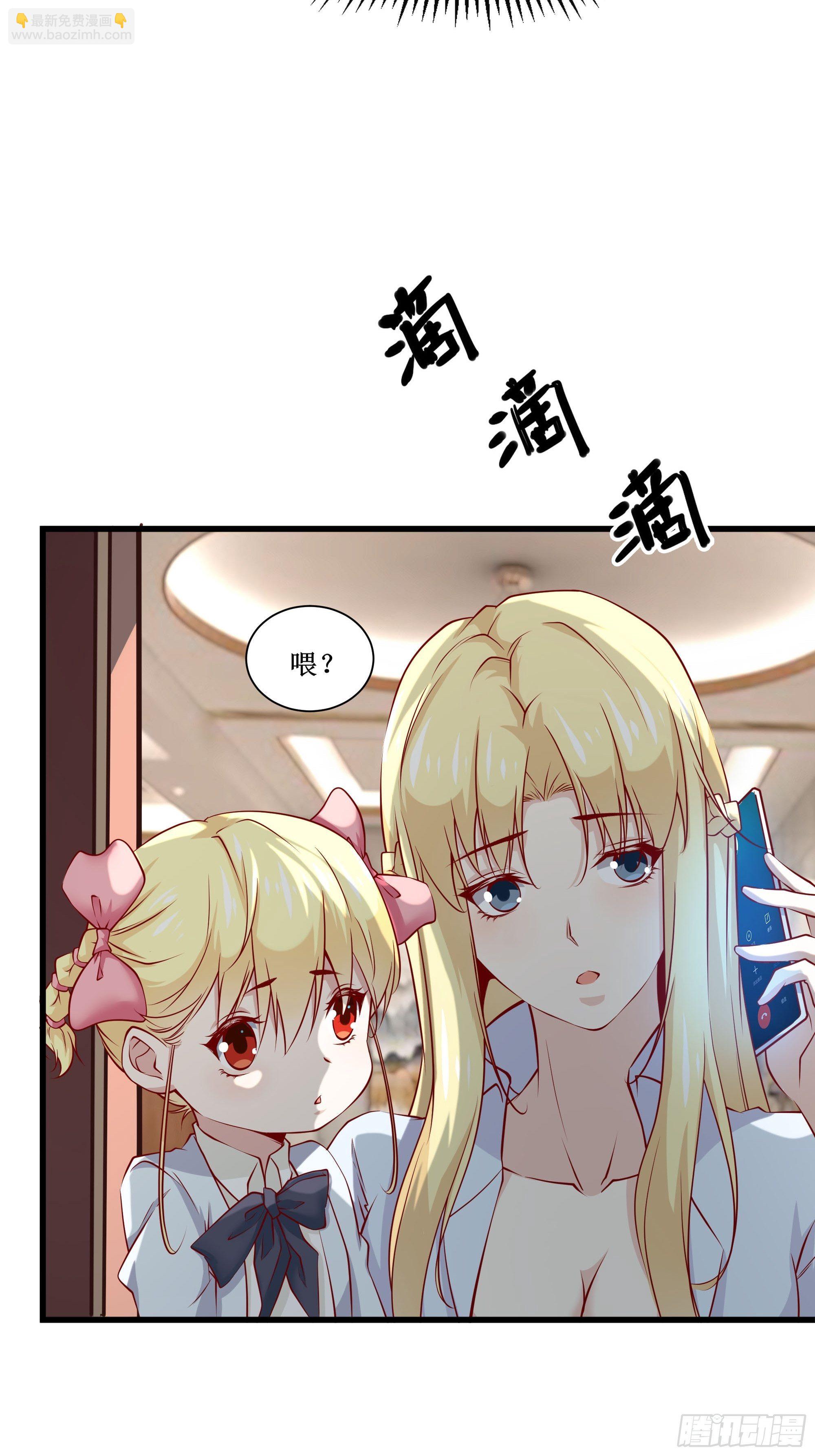 最強戰神奶爸 - 第34話 紫金邀請涵 - 2