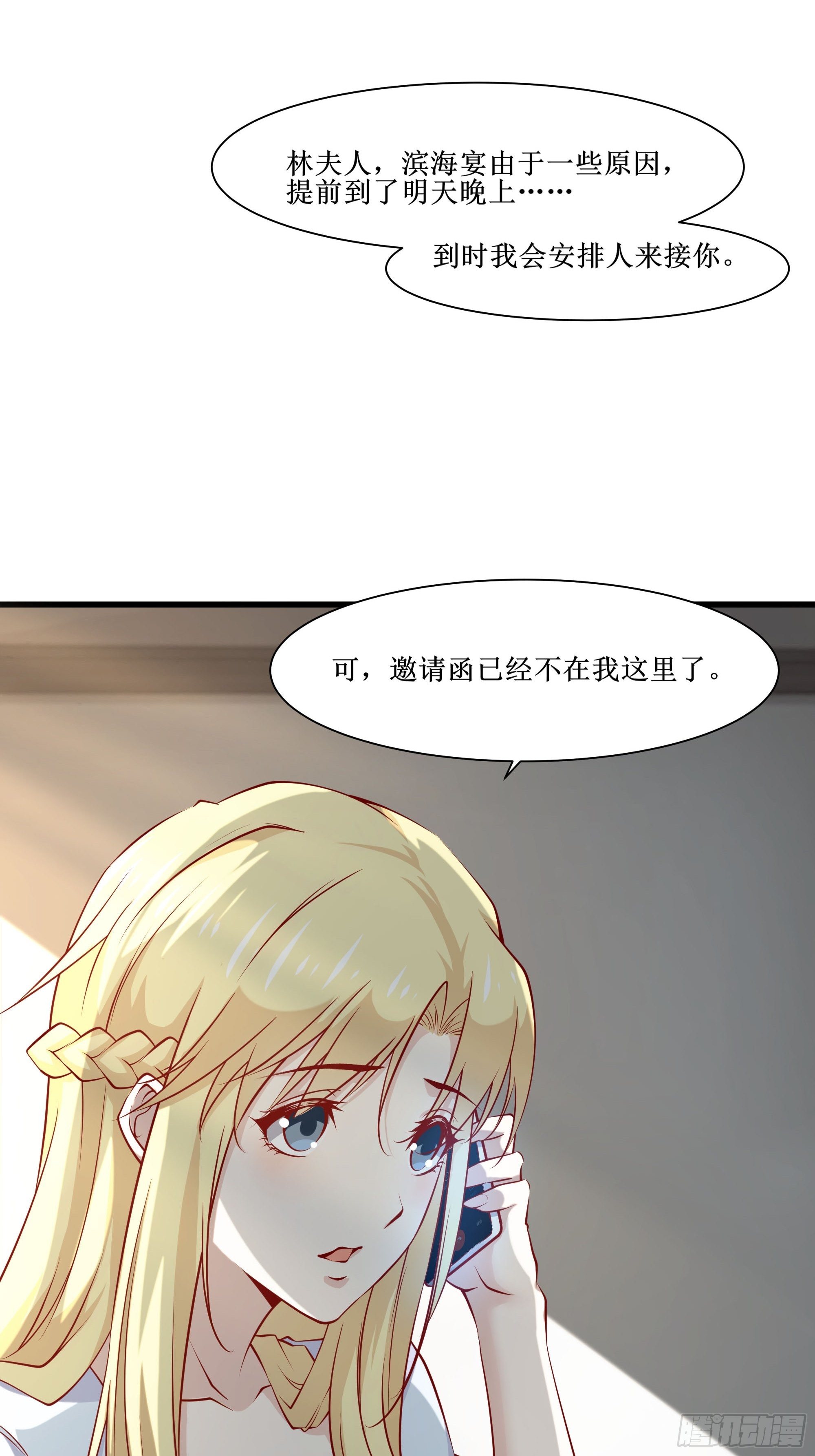 最強戰神奶爸 - 第34話 紫金邀請涵 - 4