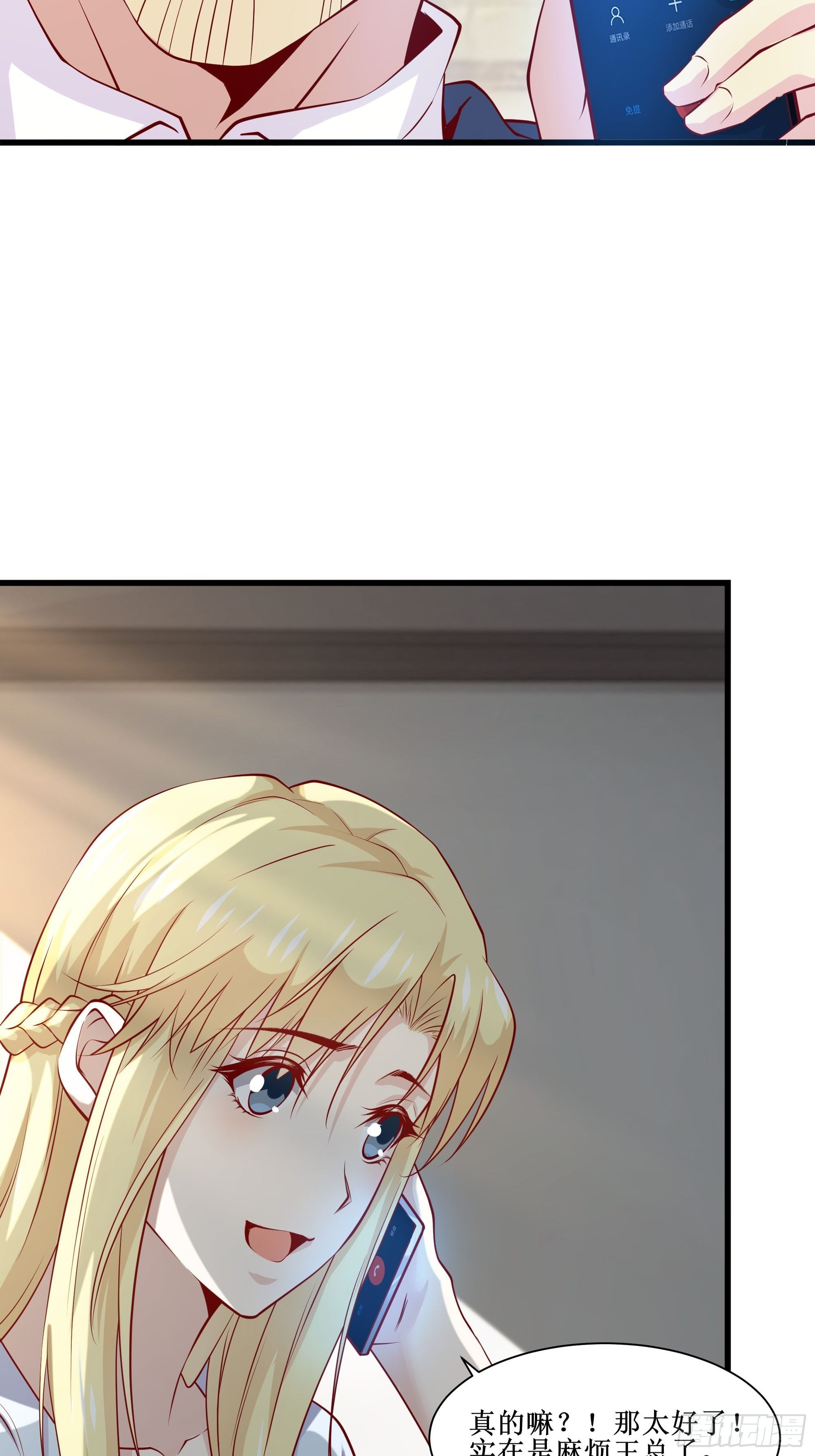 最強戰神奶爸 - 第34話 紫金邀請涵 - 6