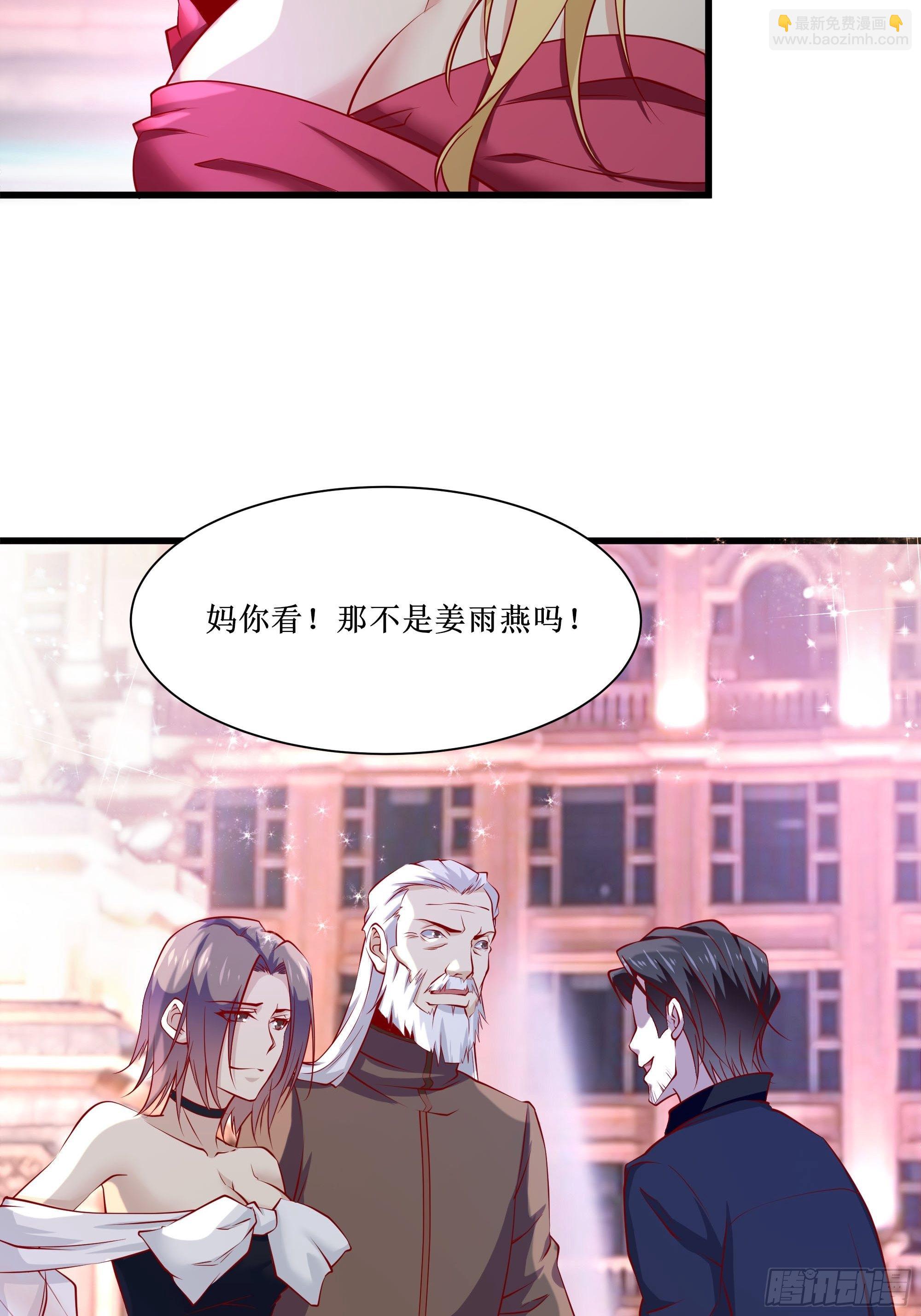 最強戰神奶爸 - 第34話 紫金邀請涵 - 3