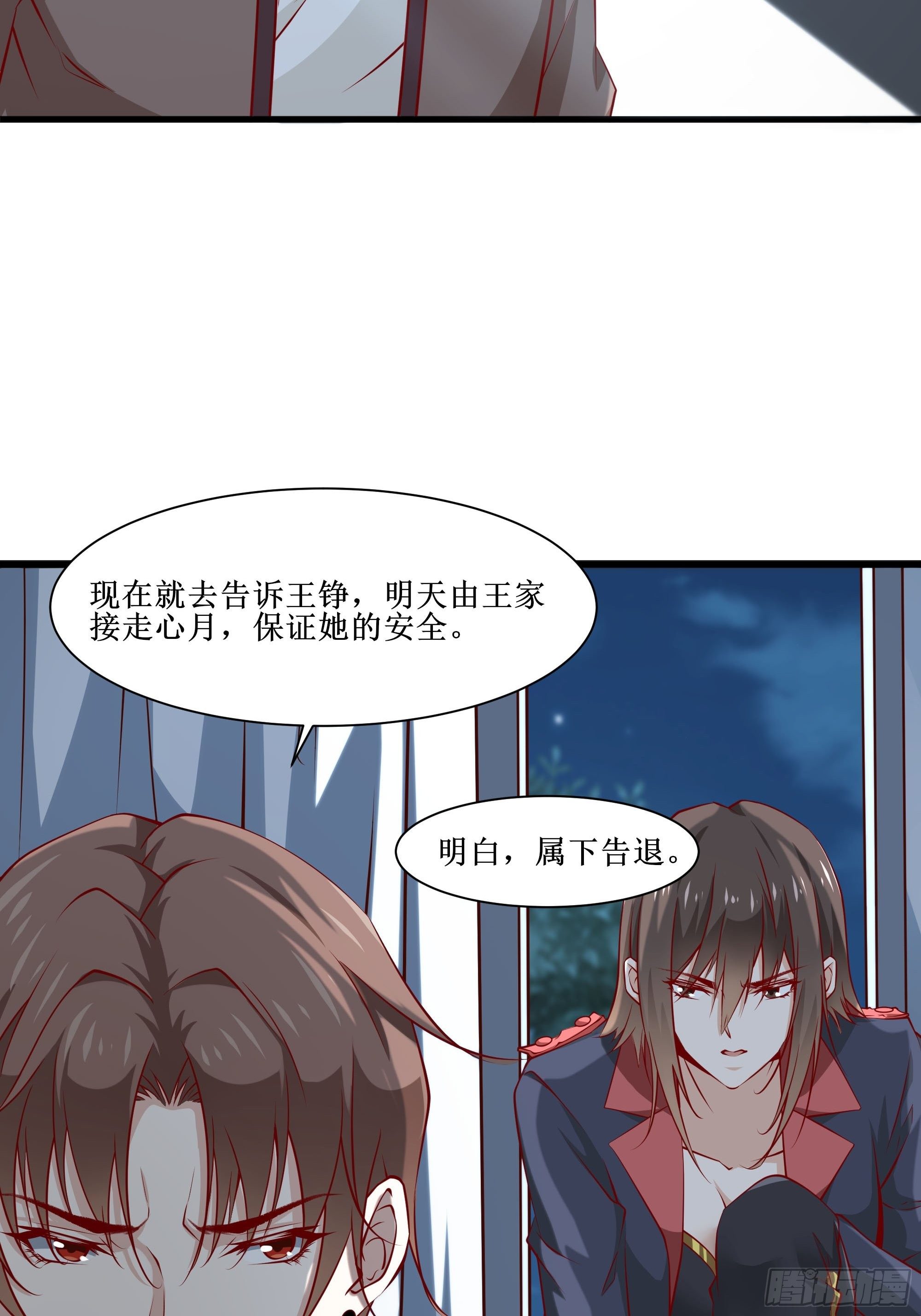 最強戰神奶爸 - 第34話 紫金邀請涵 - 3