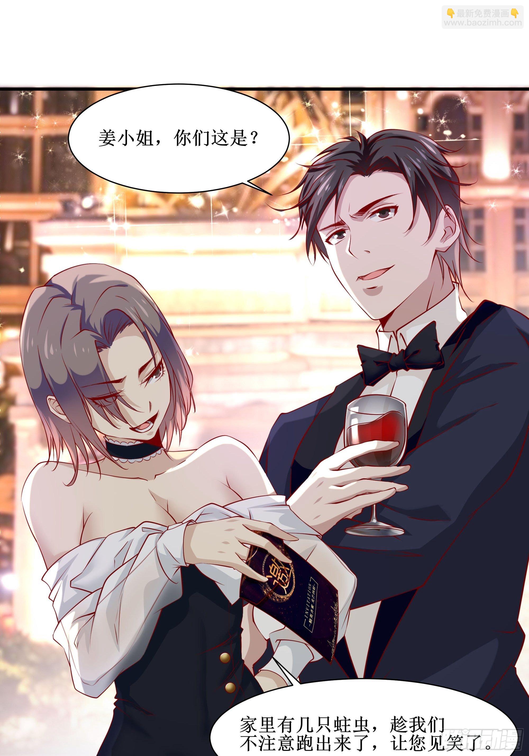 最強戰神奶爸 - 第34話 紫金邀請涵 - 2