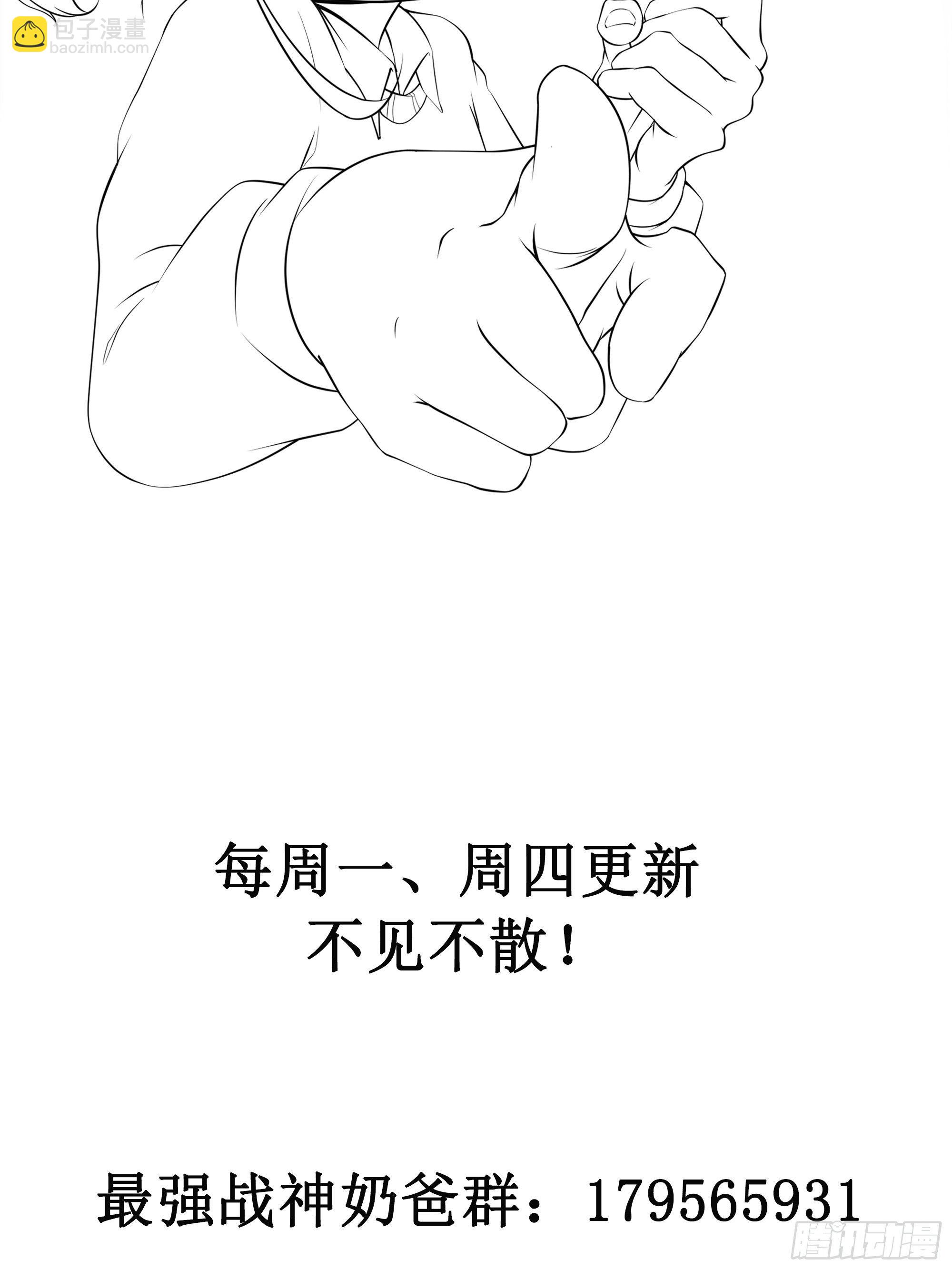 最強戰神奶爸 - 第34話 紫金邀請涵 - 4