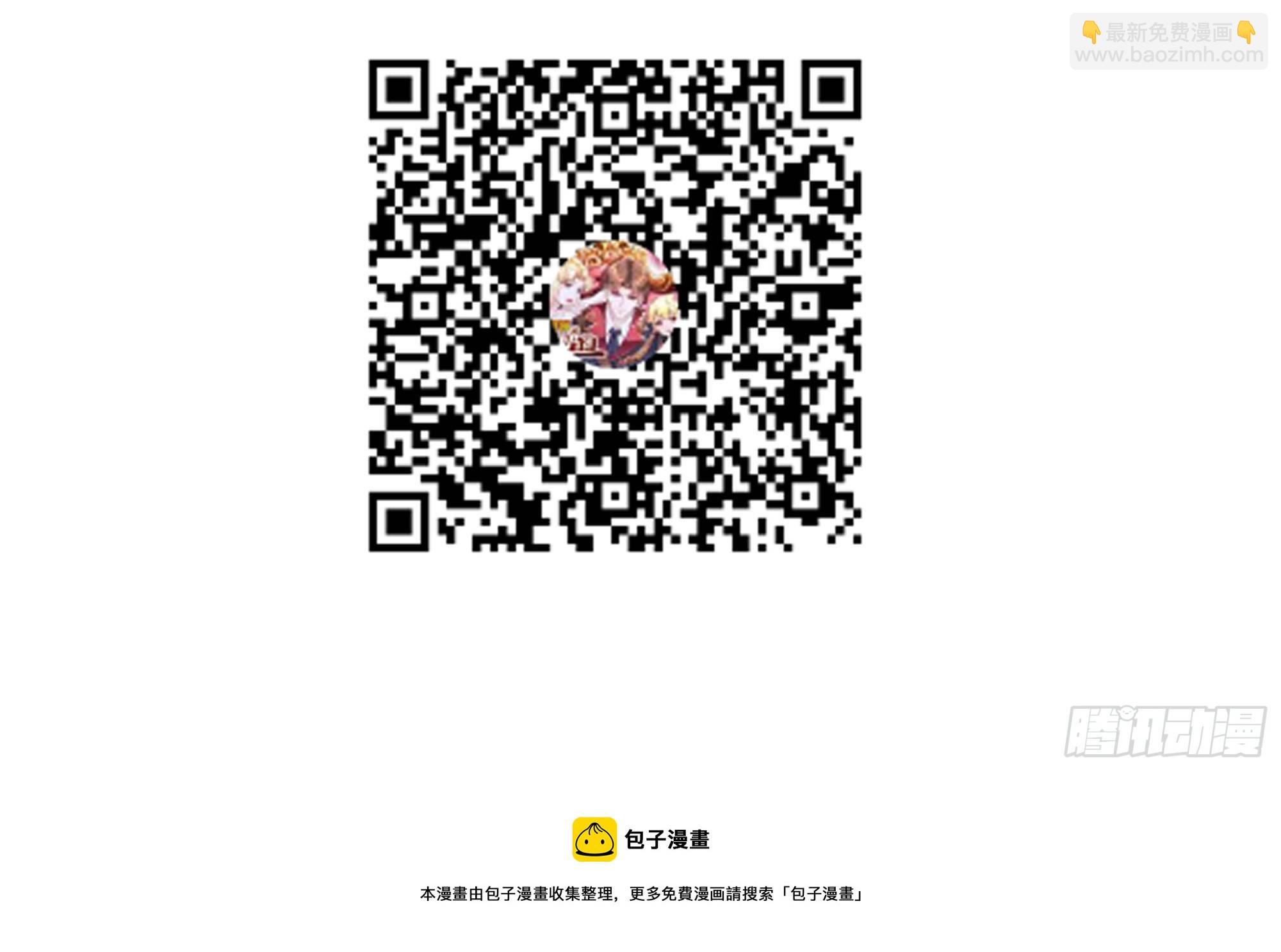 最強戰神奶爸 - 第34話 紫金邀請涵 - 5