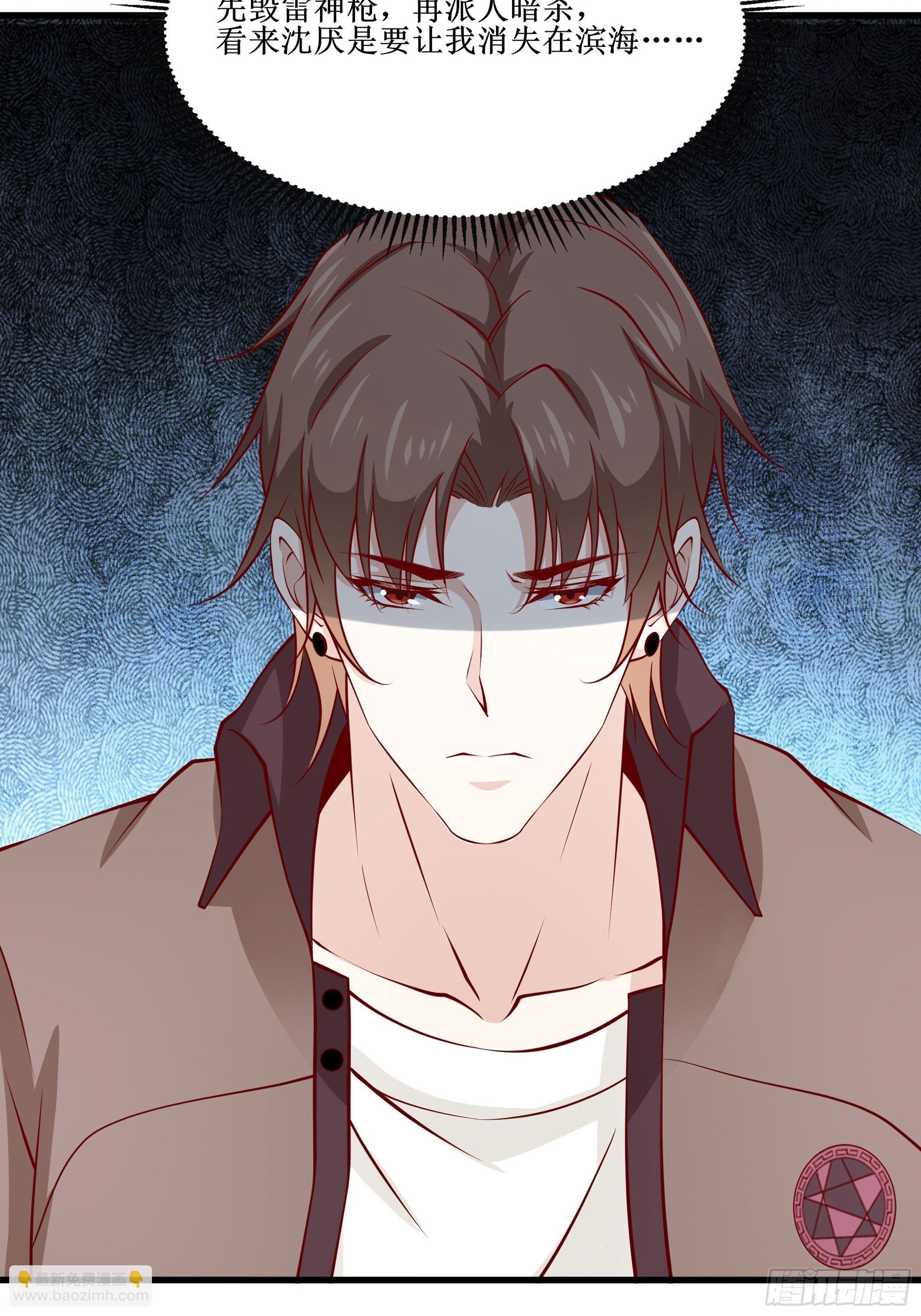 最強戰神奶爸 - 第34話 紫金邀請涵 - 5