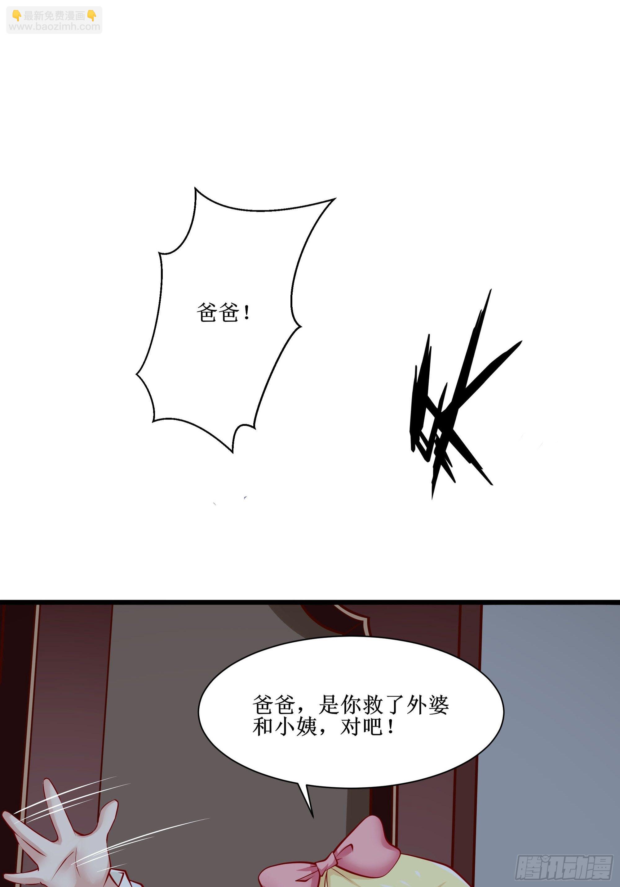 最強戰神奶爸 - 第34話 紫金邀請涵 - 6