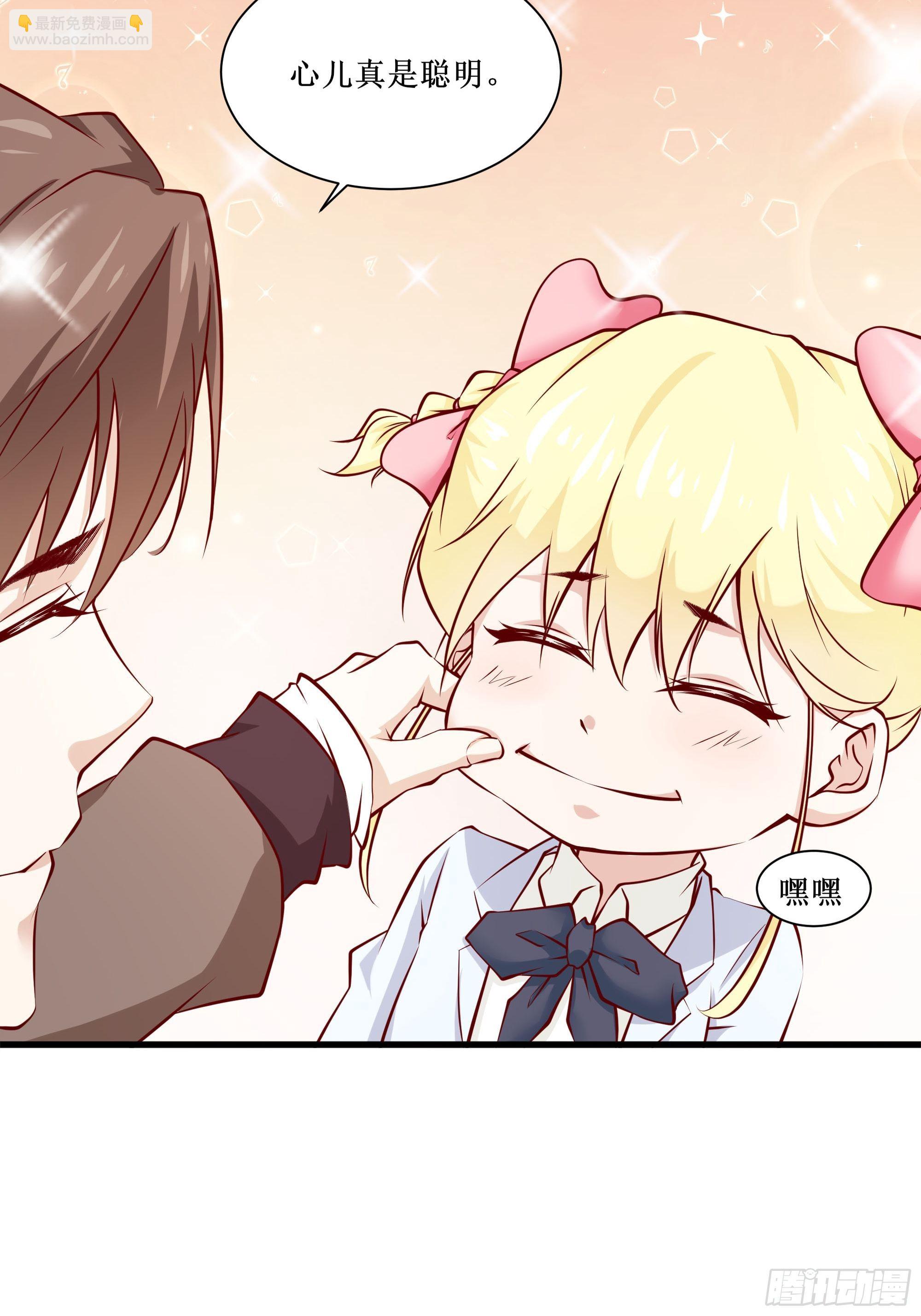 最強戰神奶爸 - 第34話 紫金邀請涵 - 2