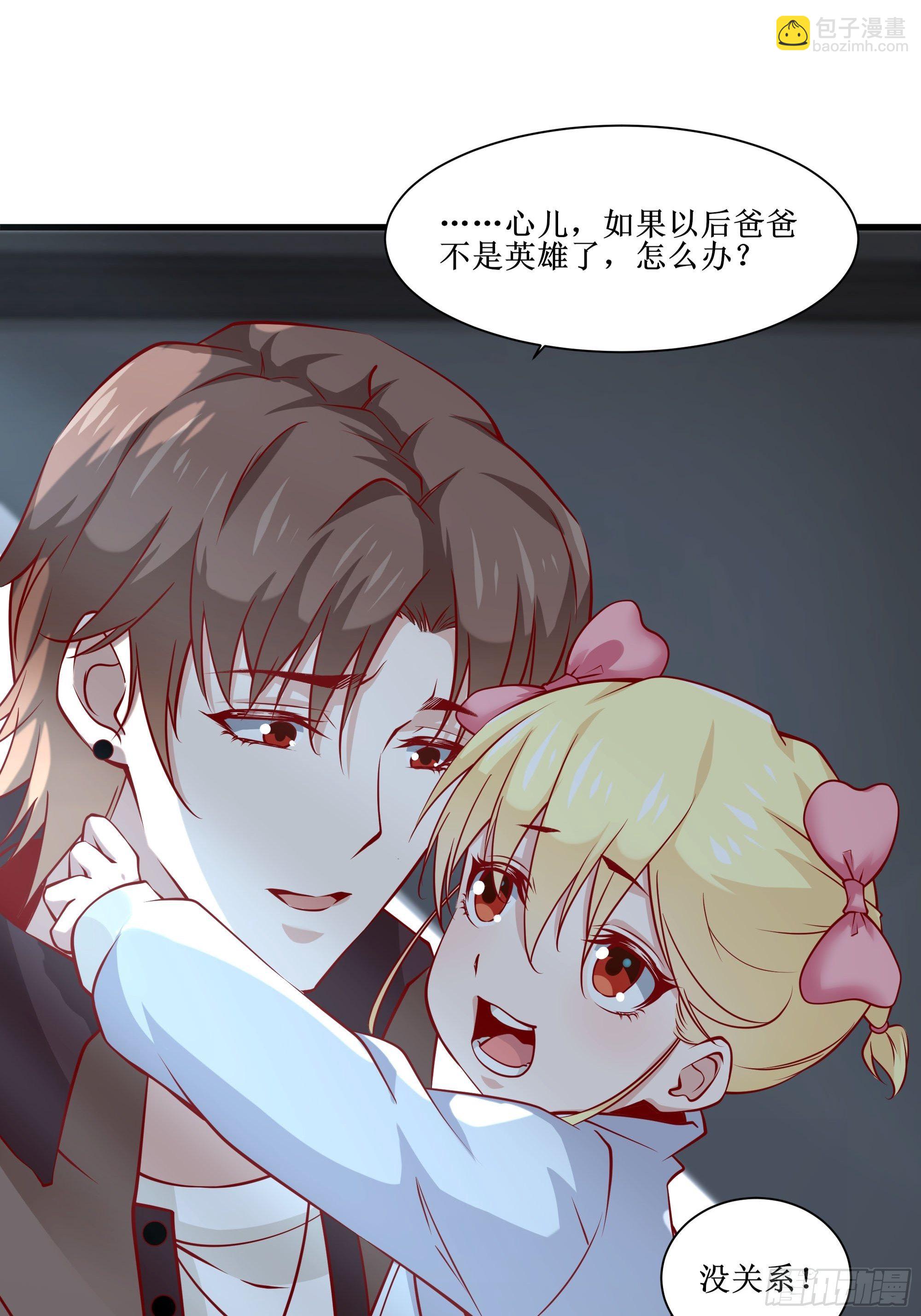 最強戰神奶爸 - 第34話 紫金邀請涵 - 3