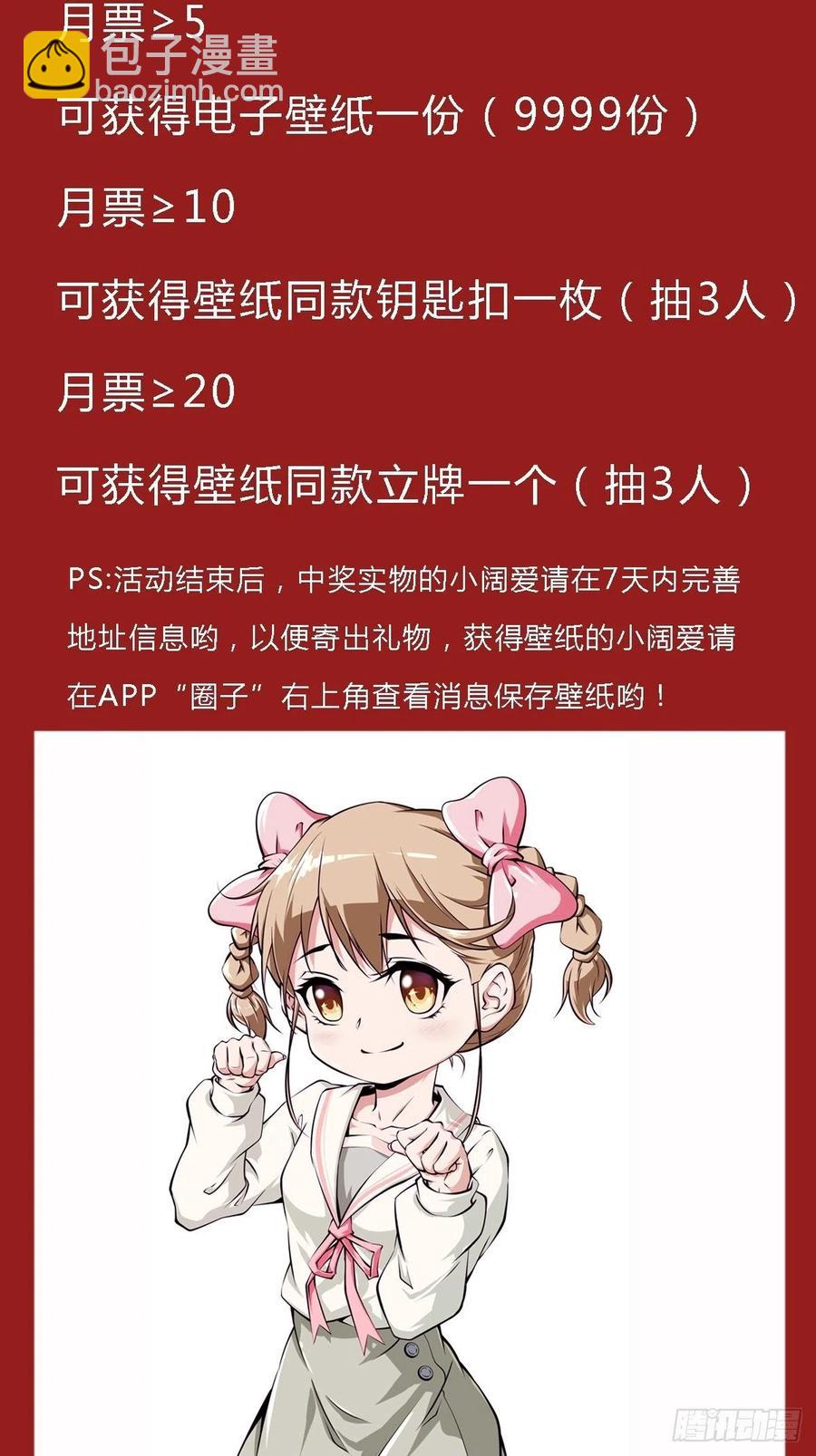 最強戰神奶爸 - 第37話 林至尊出現！ - 2