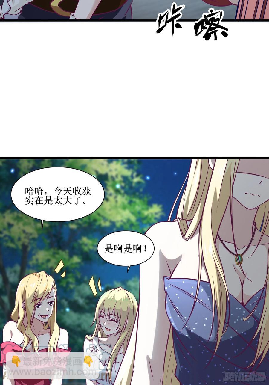 最強戰神奶爸 - 第39話 你什麼時候醒來的！(1/2) - 8