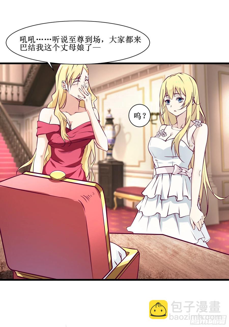 最強戰神奶爸 - 第39話 你什麼時候醒來的！(1/2) - 5