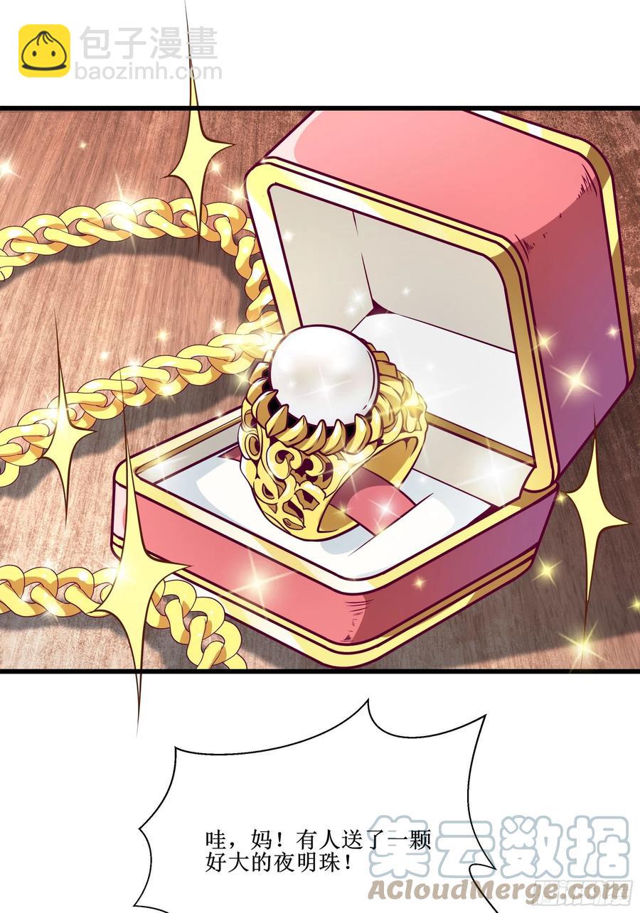 最強戰神奶爸 - 第39話 你什麼時候醒來的！(1/2) - 6