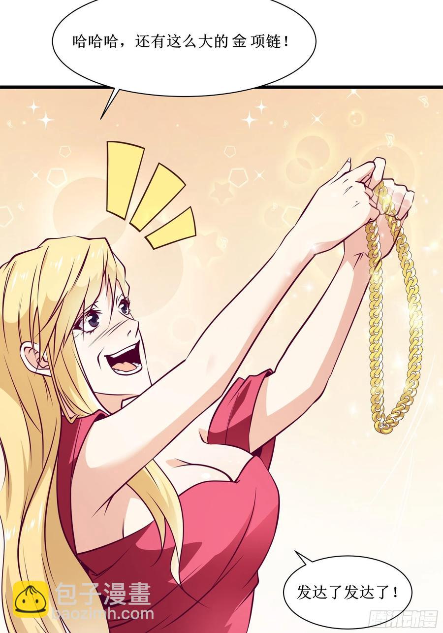 最強戰神奶爸 - 第39話 你什麼時候醒來的！(1/2) - 8