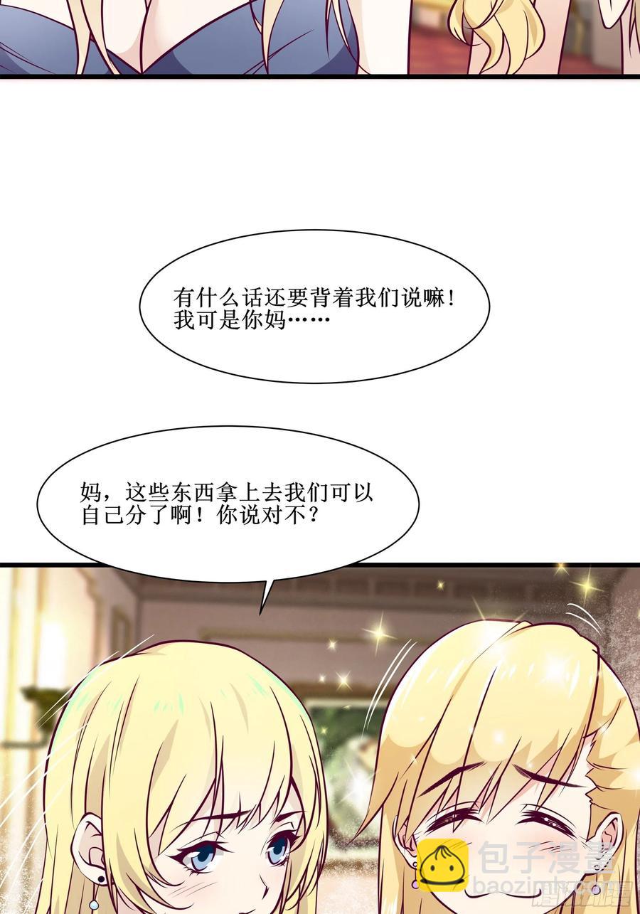 最強戰神奶爸 - 第39話 你什麼時候醒來的！(1/2) - 2