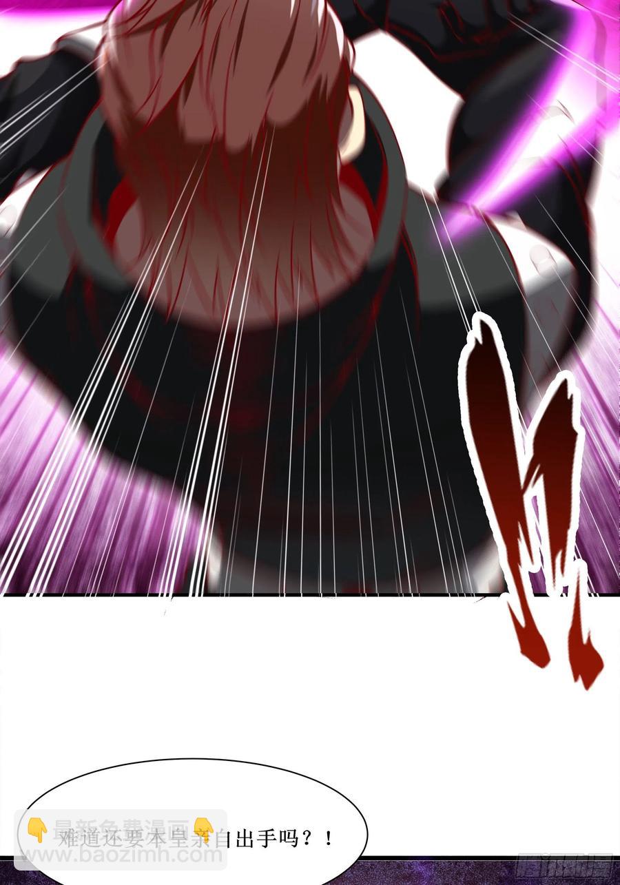 最強戰神奶爸 - 第39話 你什麼時候醒來的！(1/2) - 3