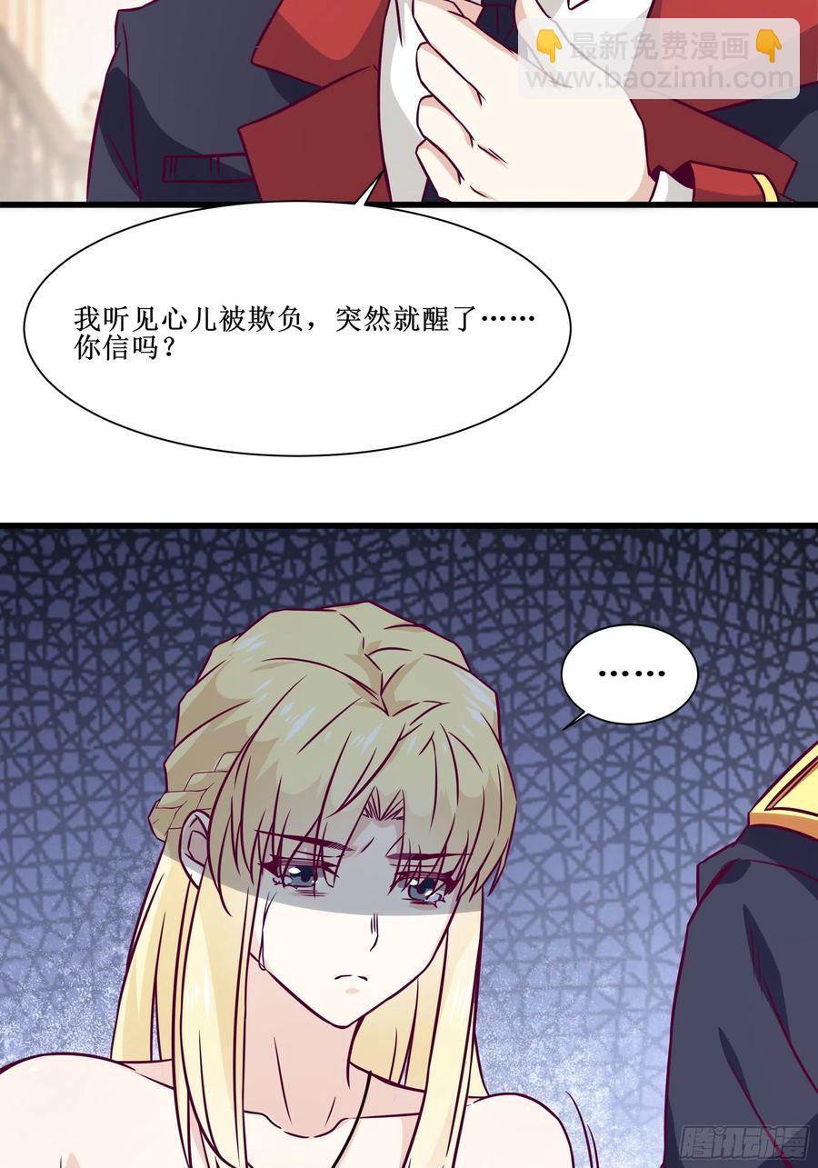 最強戰神奶爸 - 第39話 你什麼時候醒來的！(1/2) - 8