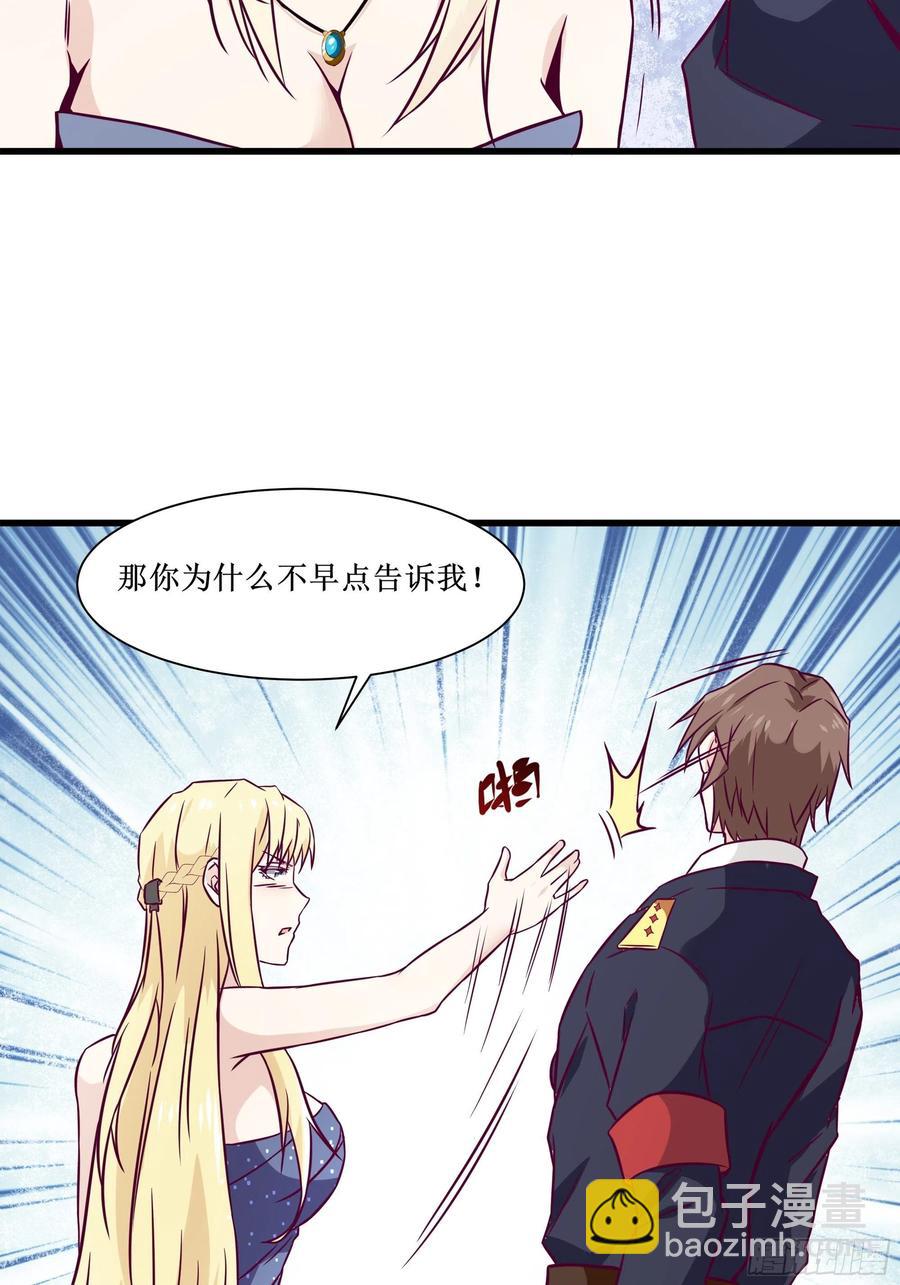 最強戰神奶爸 - 第39話 你什麼時候醒來的！(1/2) - 1