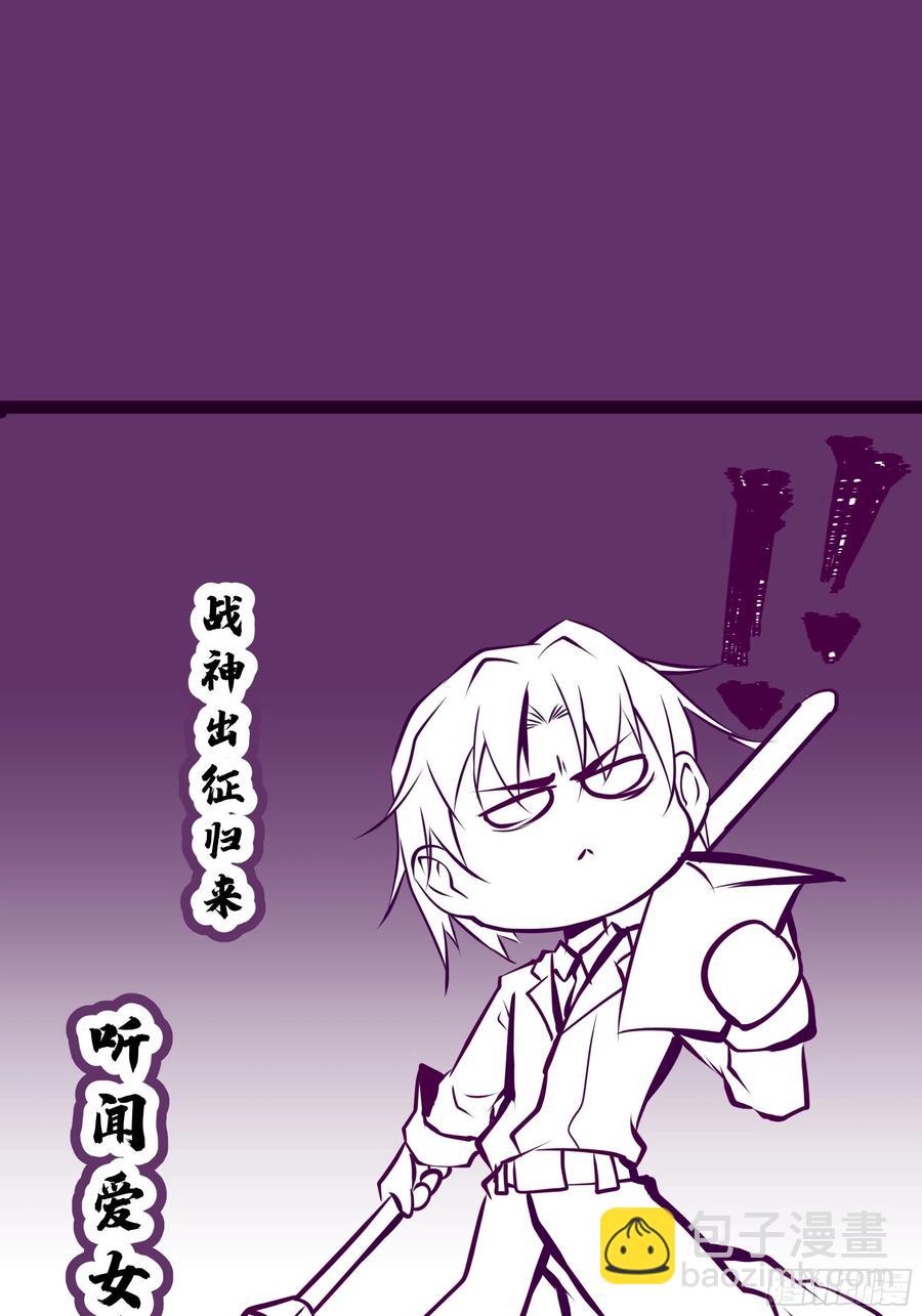 最強戰神奶爸 - 第39話 你什麼時候醒來的！(1/2) - 1