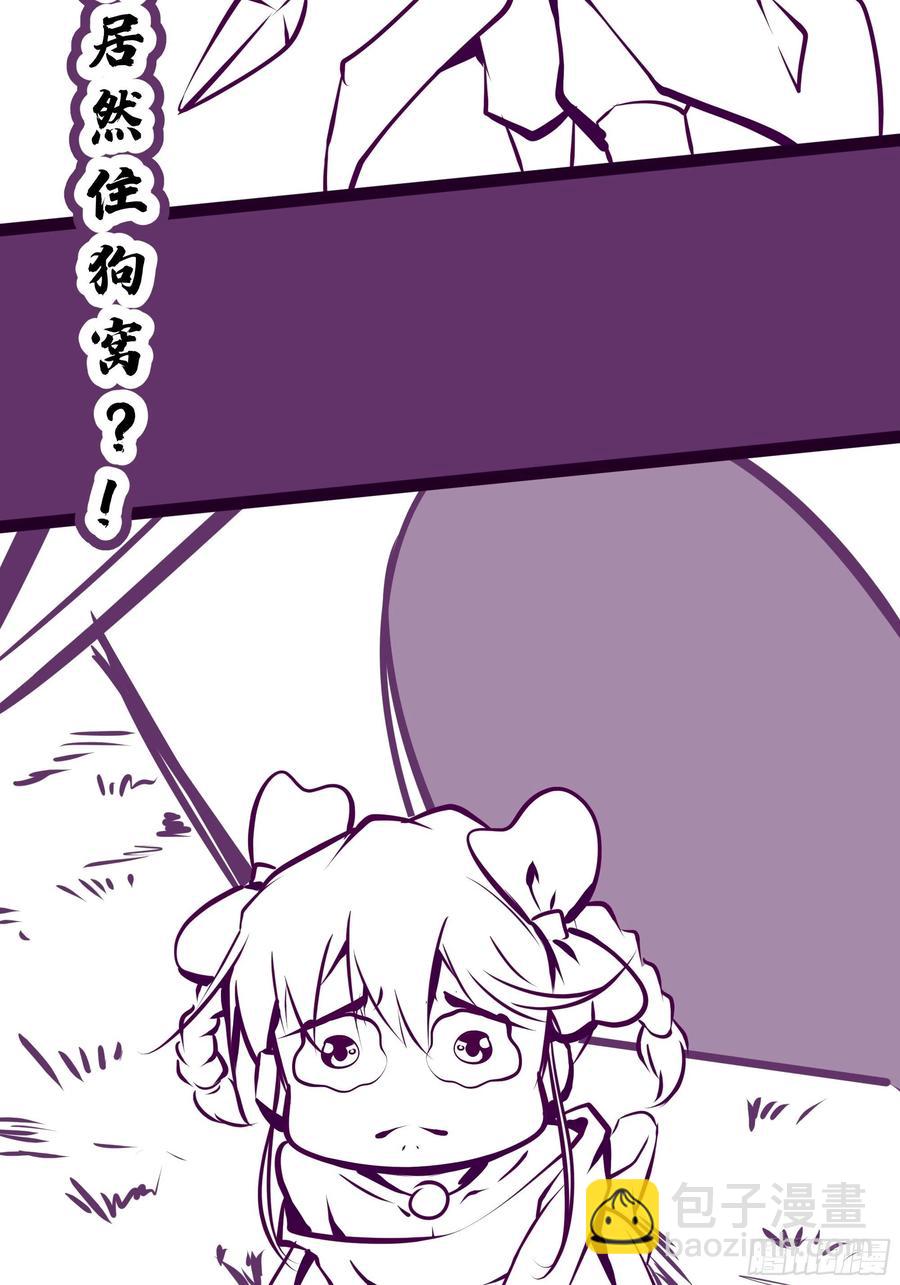 最強戰神奶爸 - 第39話 你什麼時候醒來的！(1/2) - 2