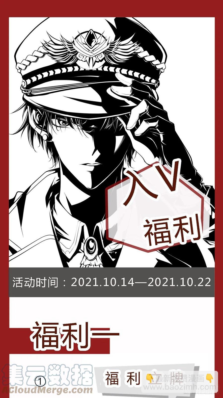 最強戰神奶爸 - 第39話 你什麼時候醒來的！(1/2) - 6