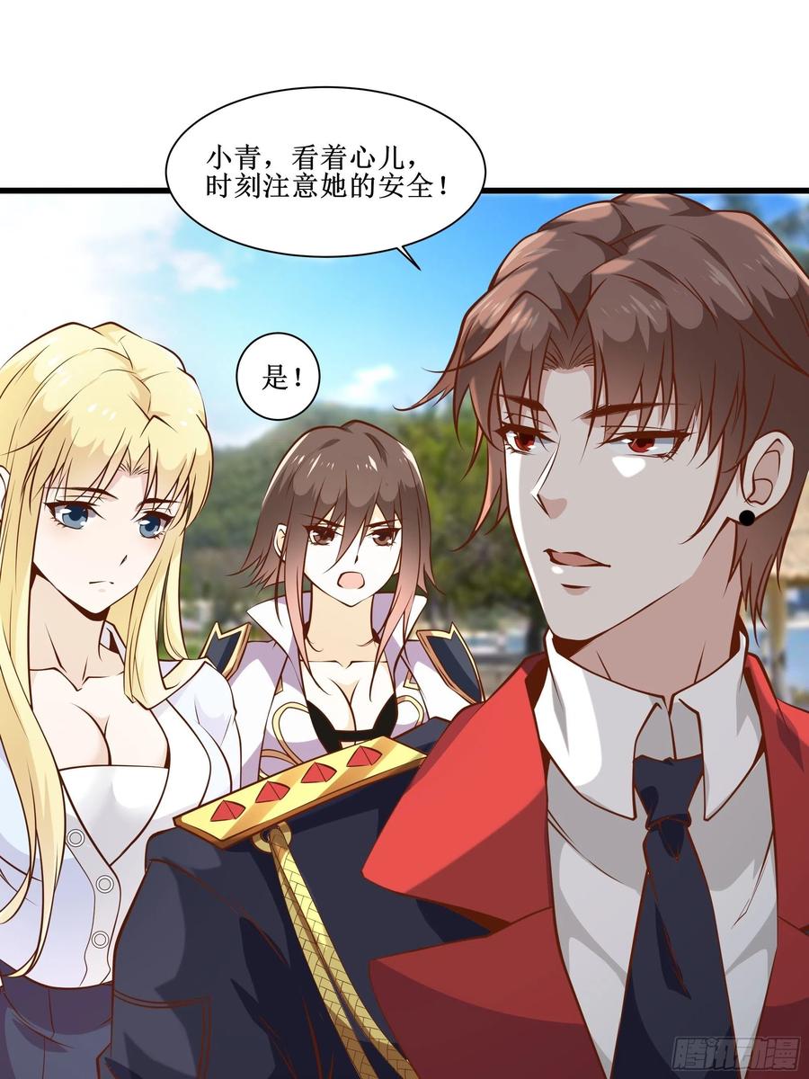 最強戰神奶爸 - 第41話 又要走了！？ - 5