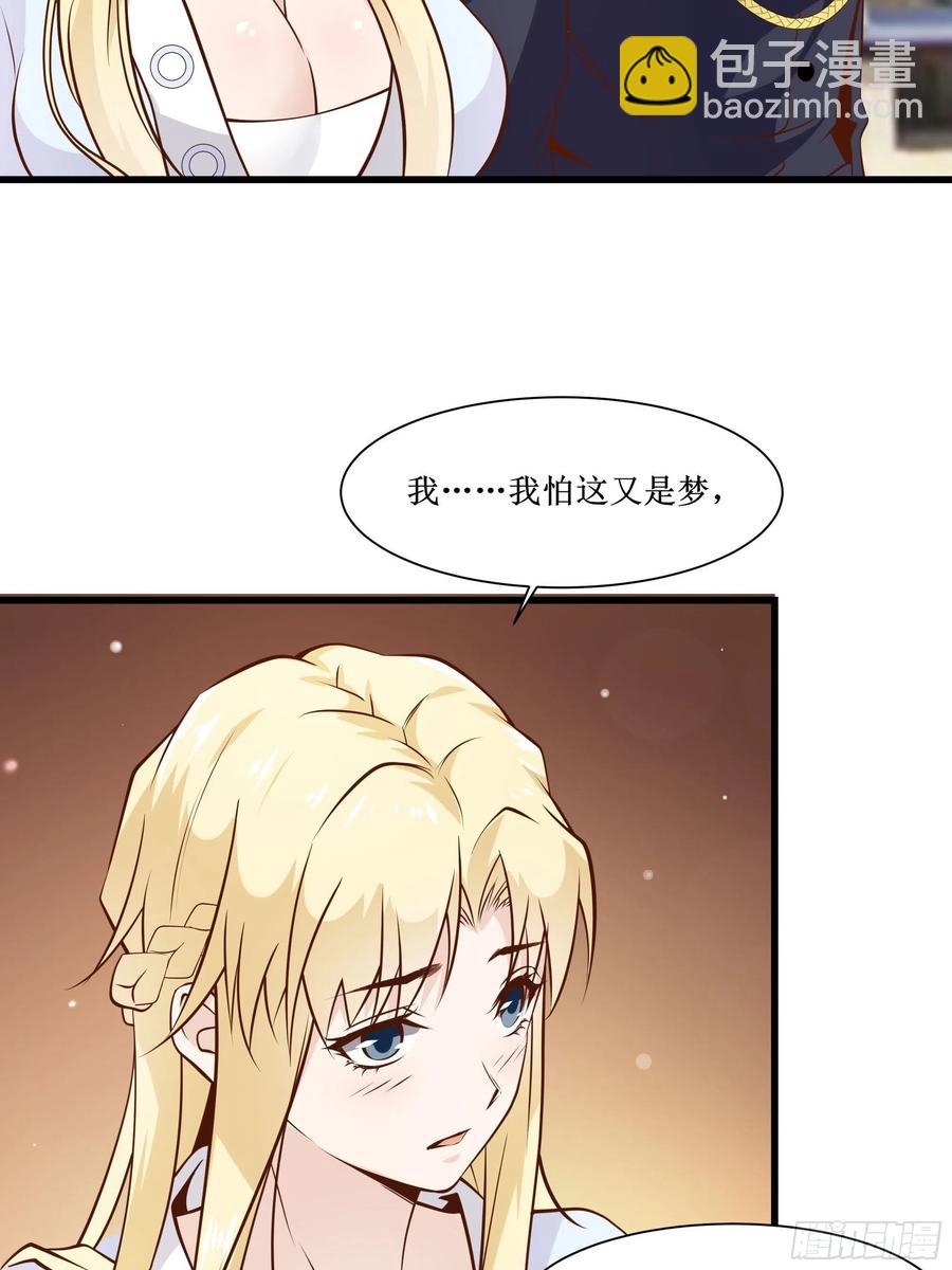 最強戰神奶爸 - 第41話 又要走了！？ - 7