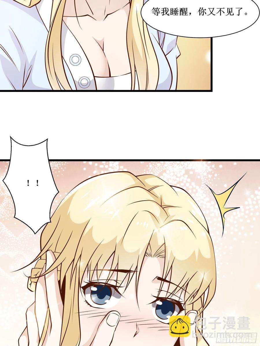 最強戰神奶爸 - 第41話 又要走了！？ - 1