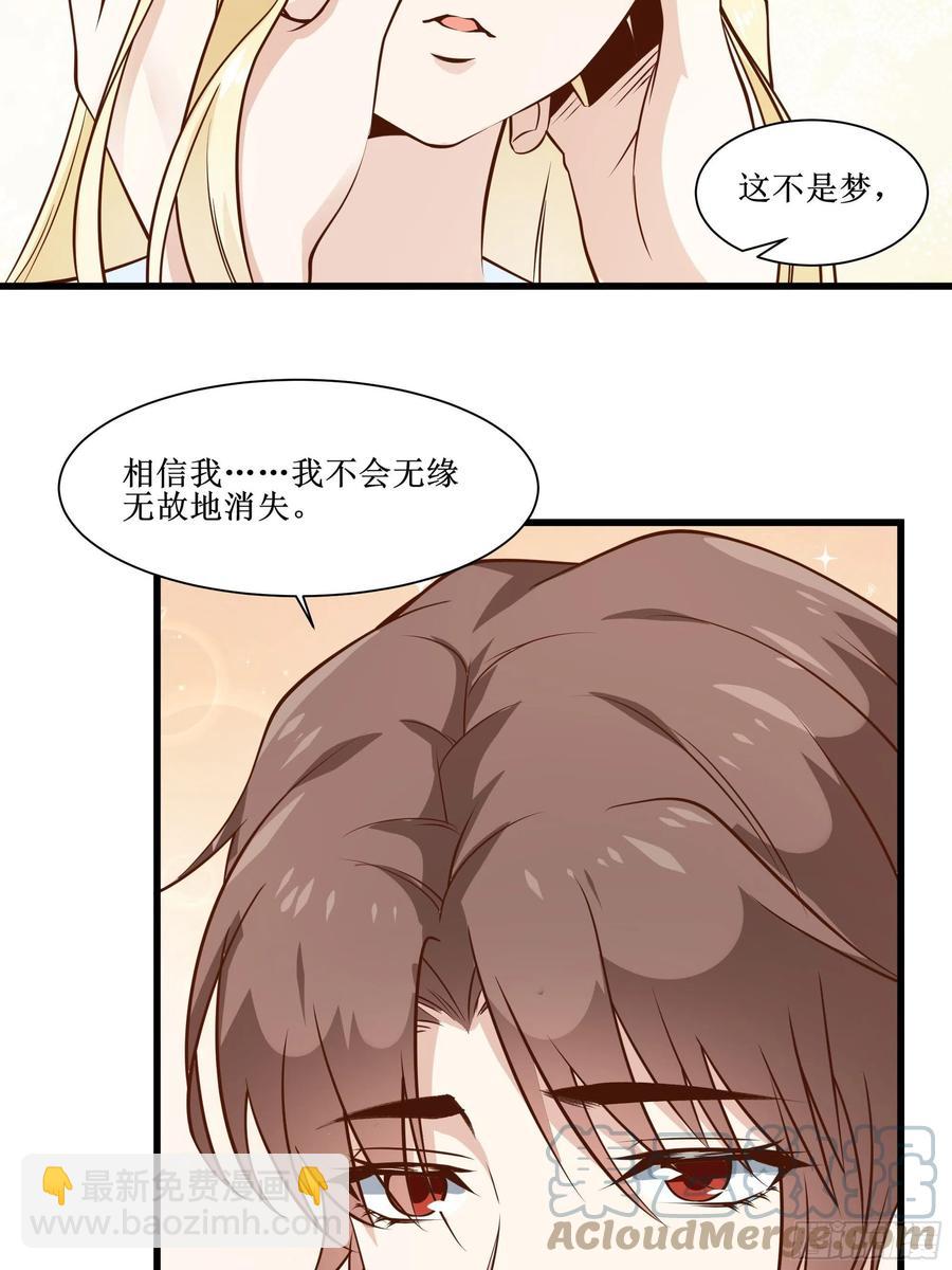 最強戰神奶爸 - 第41話 又要走了！？ - 2