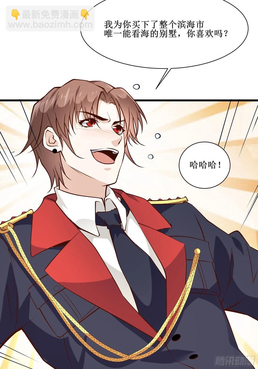 最強戰神奶爸 - 第41話 又要走了！？ - 3