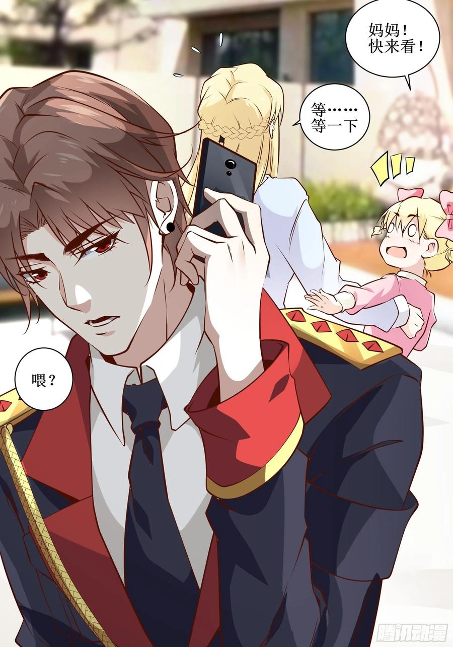 最強戰神奶爸 - 第41話 又要走了！？ - 2